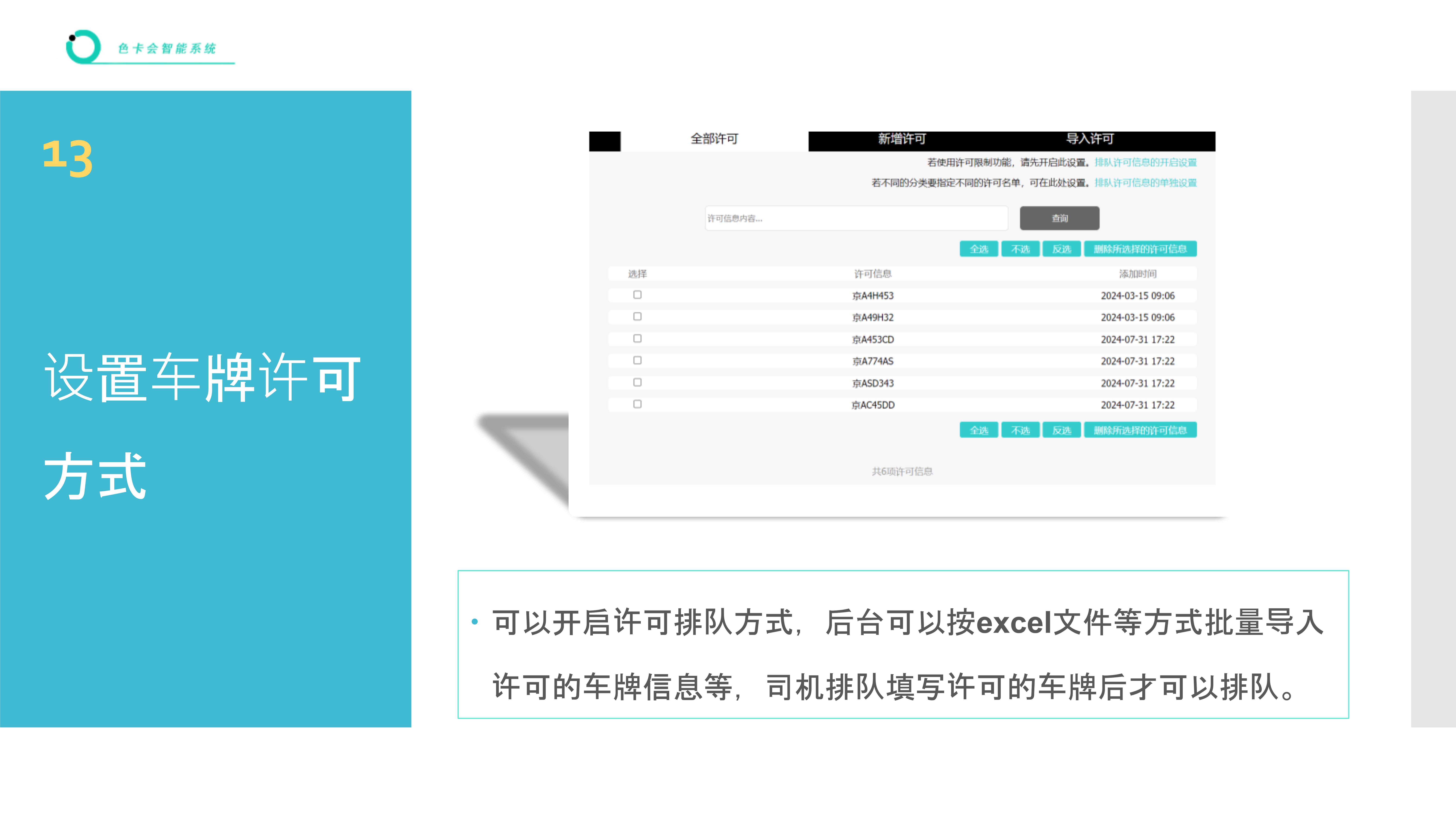 车辆装卸货排队叫号 工厂排队叫号系统 司机排队取号叫号软件 仓库装卸货排队叫号系统 物流仓储排队叫号 园区车辆排队叫号