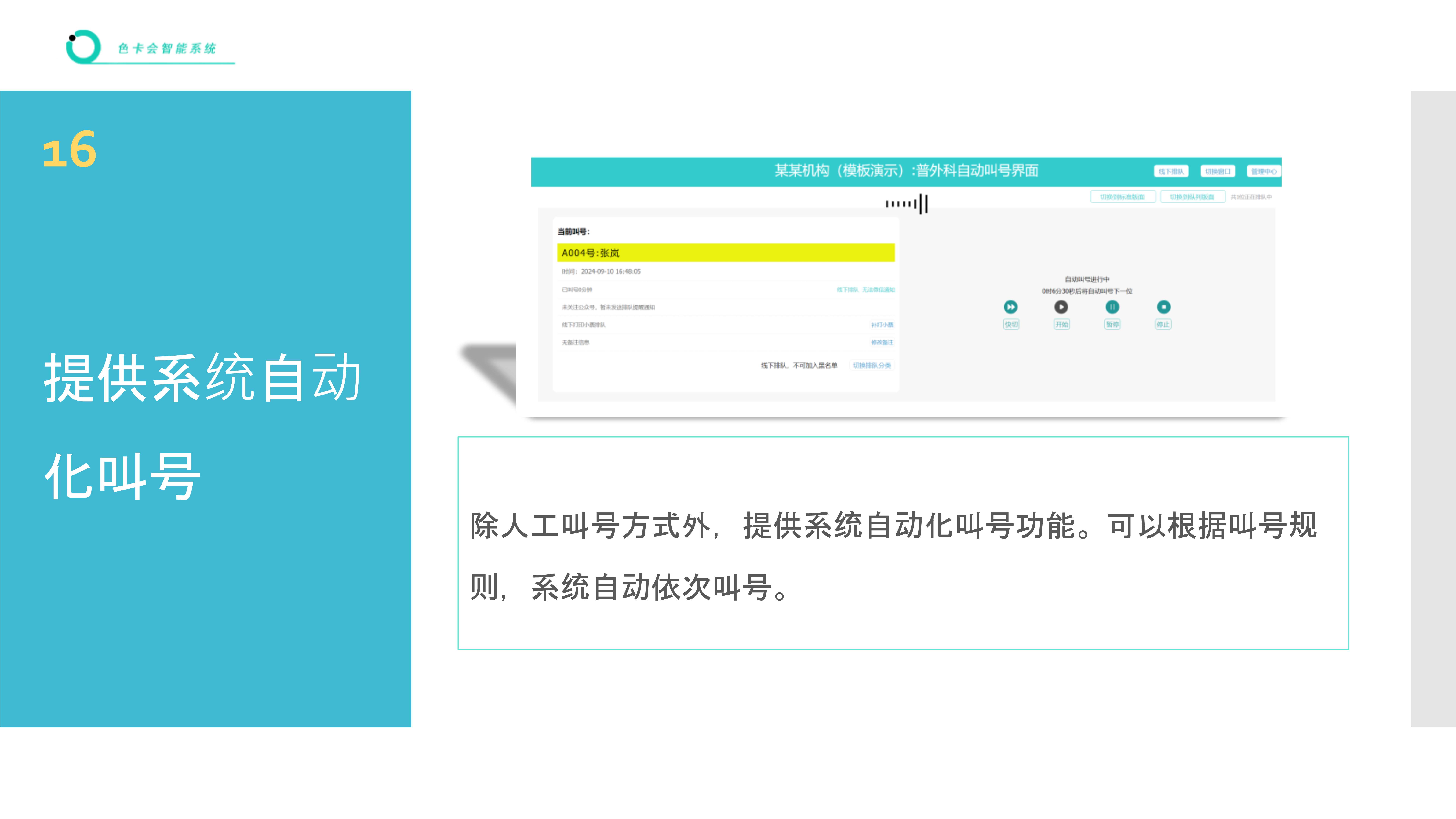 车辆装卸货排队叫号 工厂排队叫号系统 司机排队取号叫号软件 仓库装卸货排队叫号系统 物流仓储排队叫号 园区车辆排队叫号