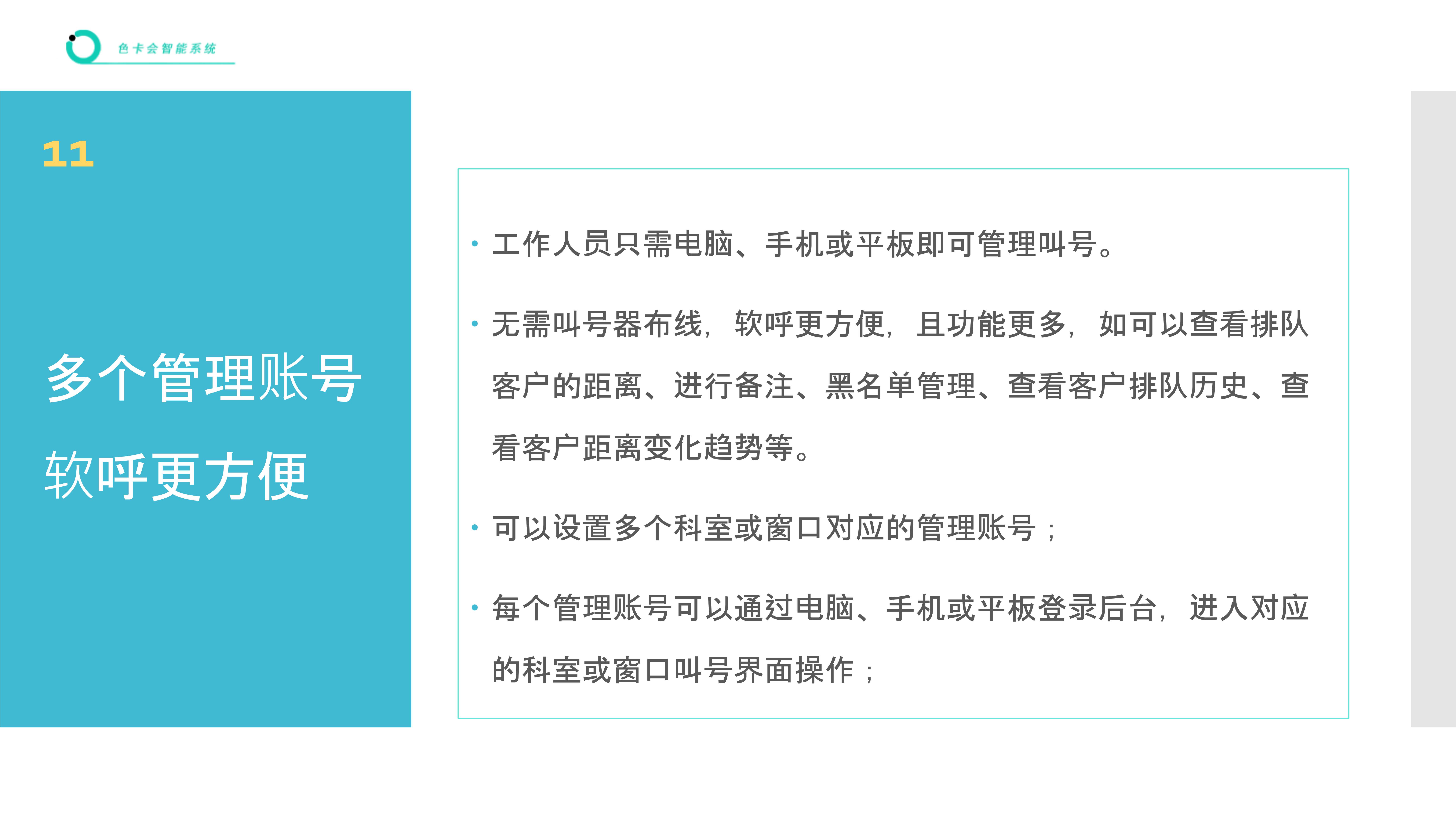 窗口排队管理、微信排队、远程排队、手机排队、扫码排队、网上排队、网上取号、微信取号