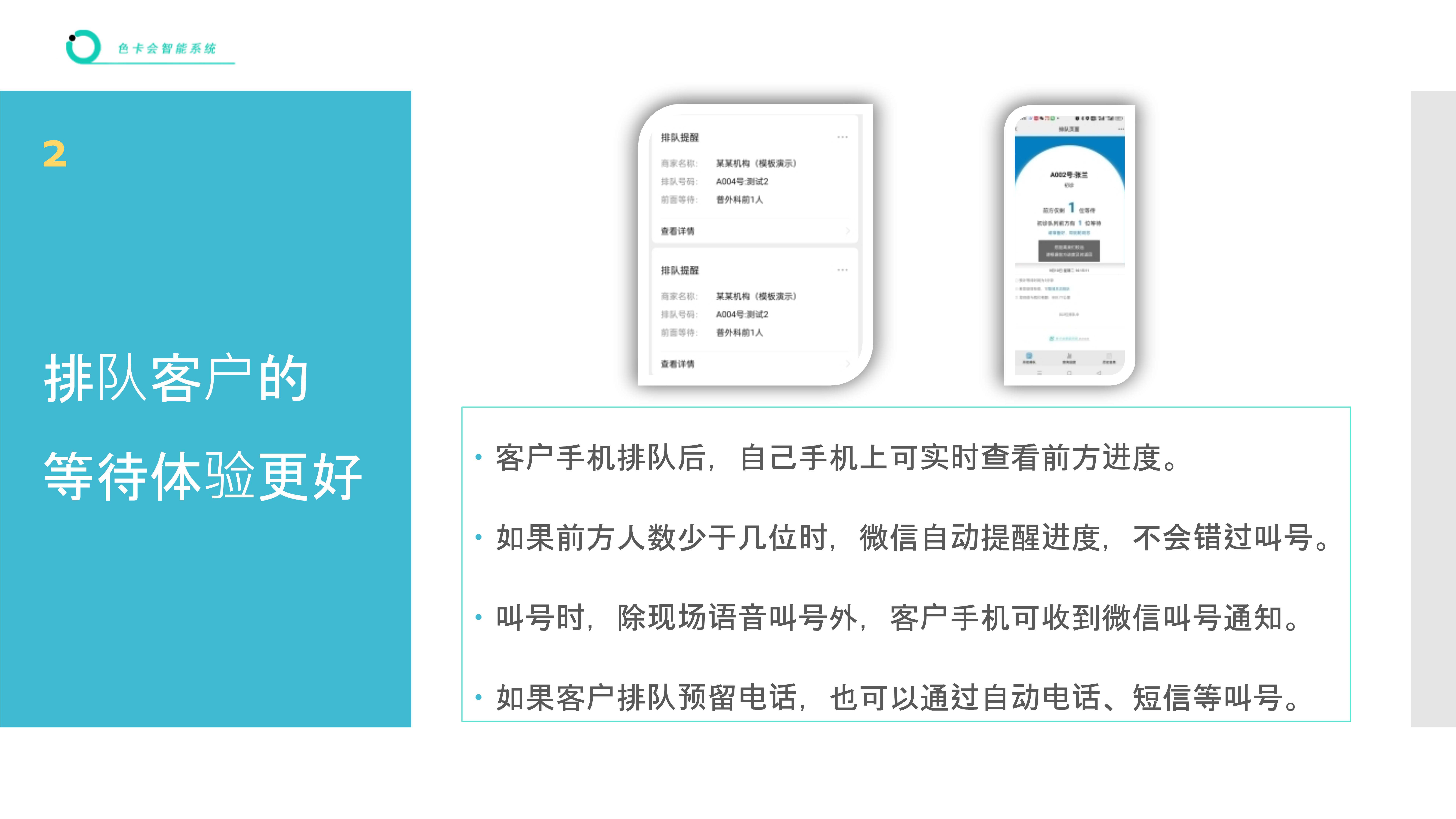 窗口排队管理、微信排队、远程排队、手机排队、扫码排队、网上排队、网上取号、微信取号
