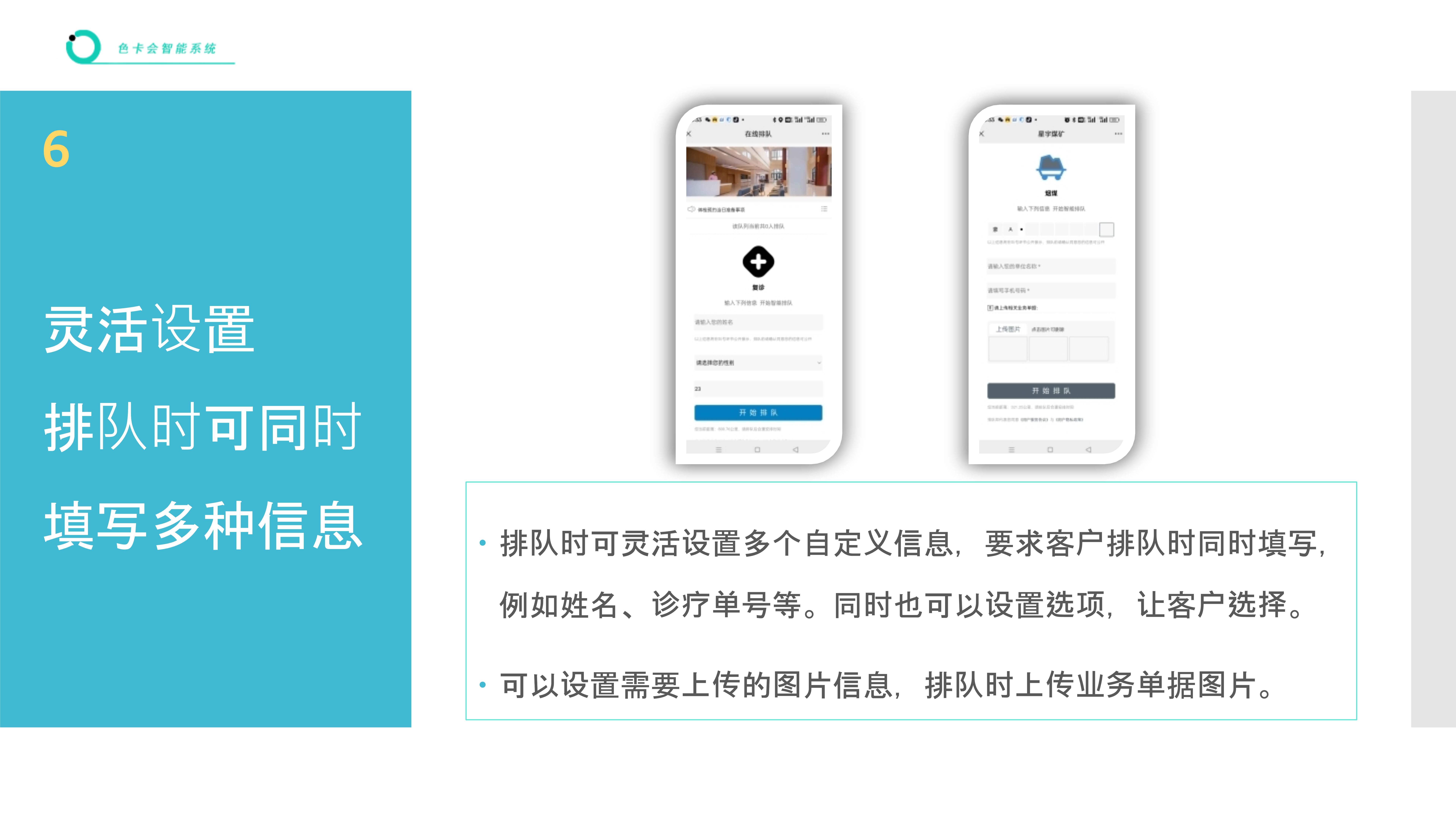 窗口排队管理、微信排队、远程排队、手机排队、扫码排队、网上排队、网上取号、微信取号