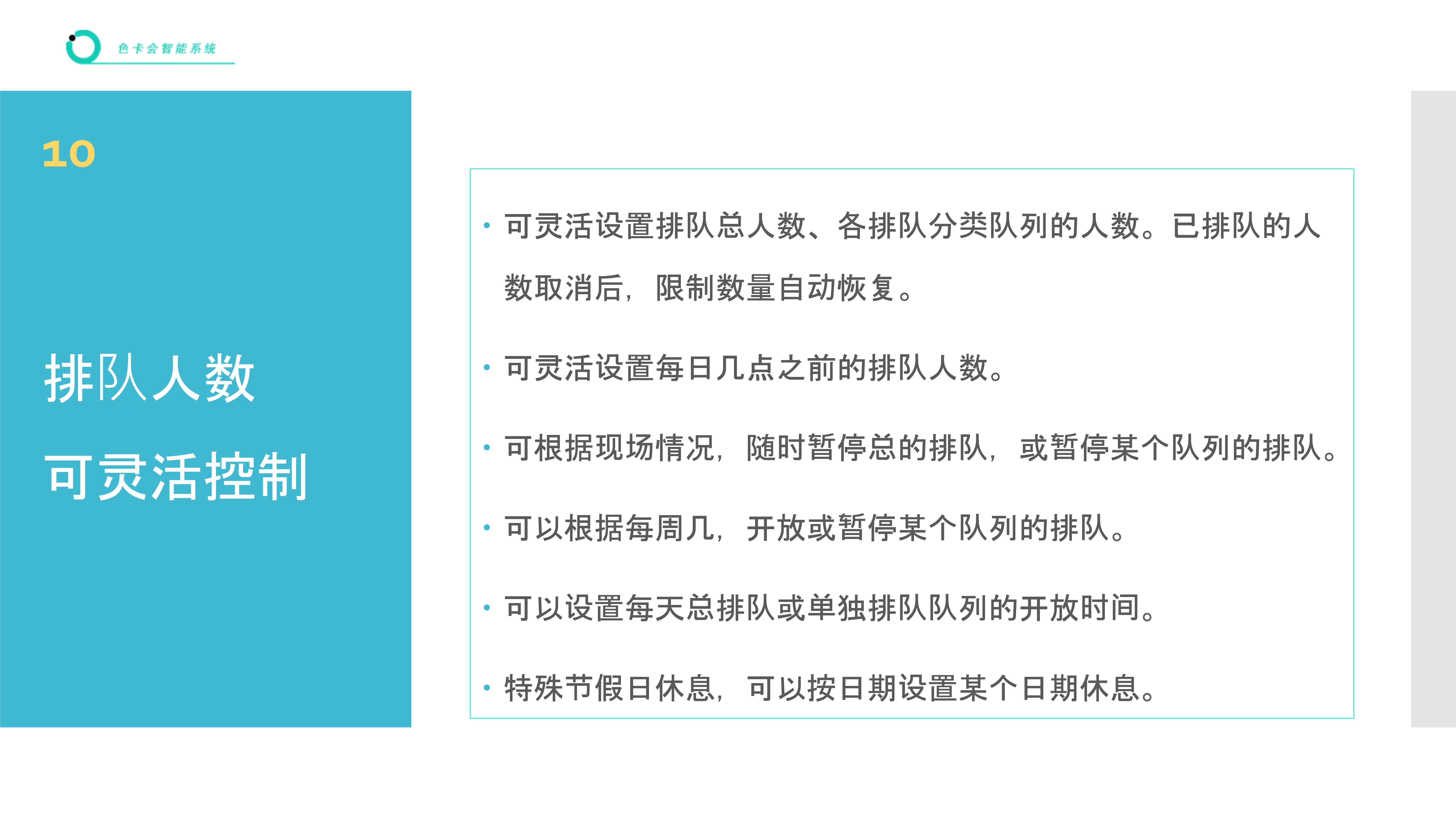 服务排队管理、微信排队、远程排队、手机排队、扫码排队、网上排队