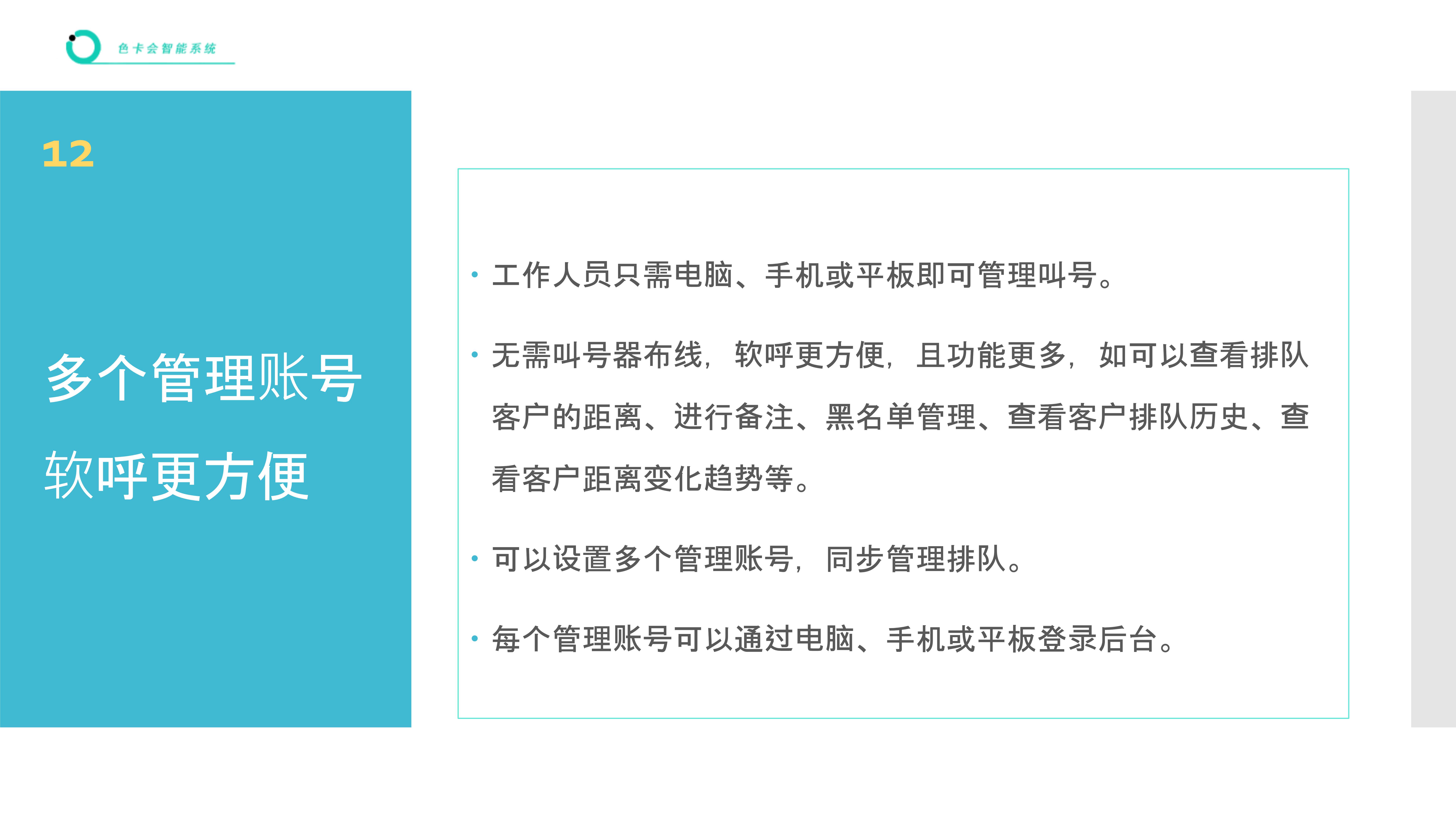 服务排队管理、微信排队、远程排队、手机排队、扫码排队、网上排队
