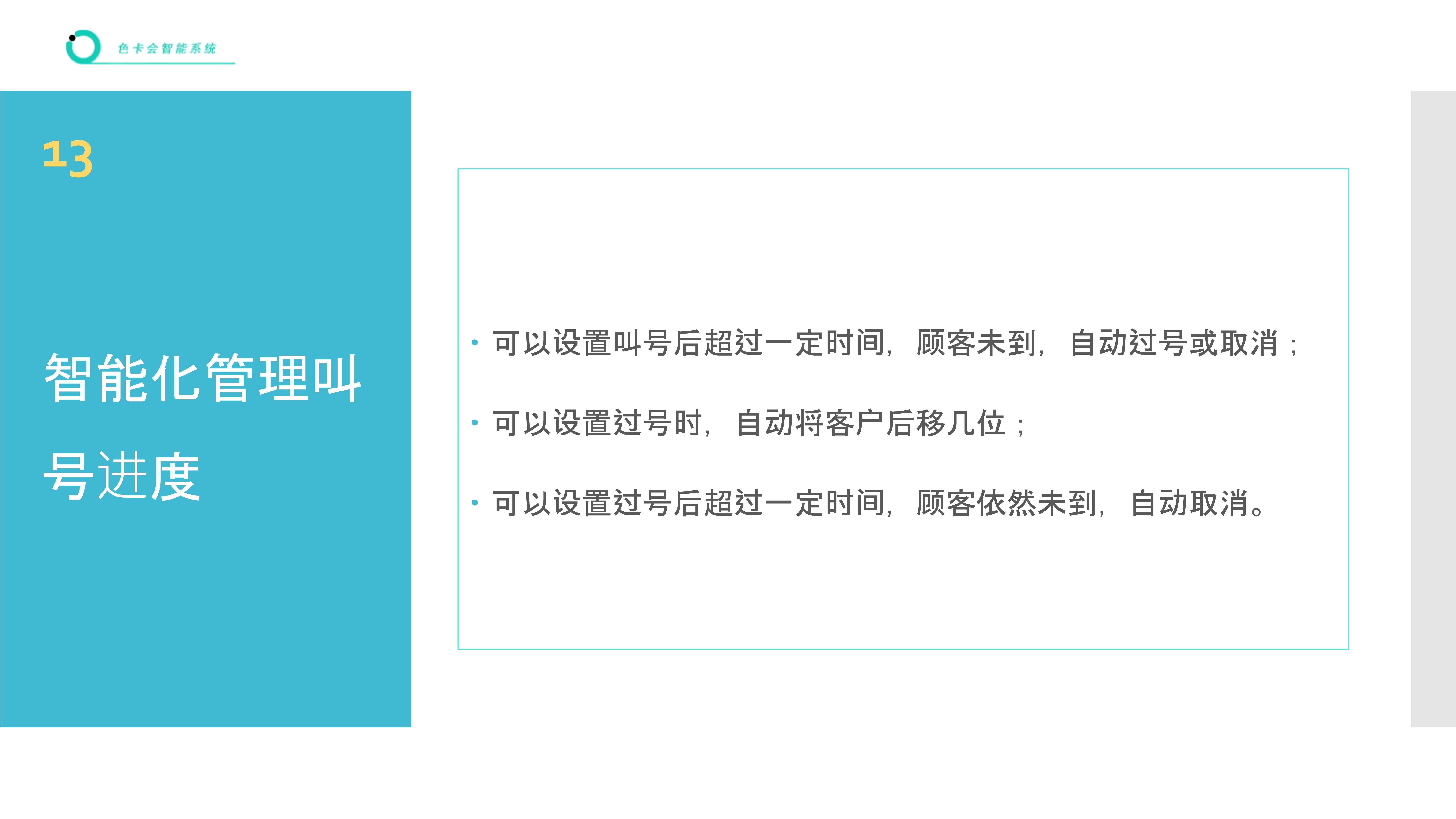 服务排队管理、微信排队、远程排队、手机排队、扫码排队、网上排队