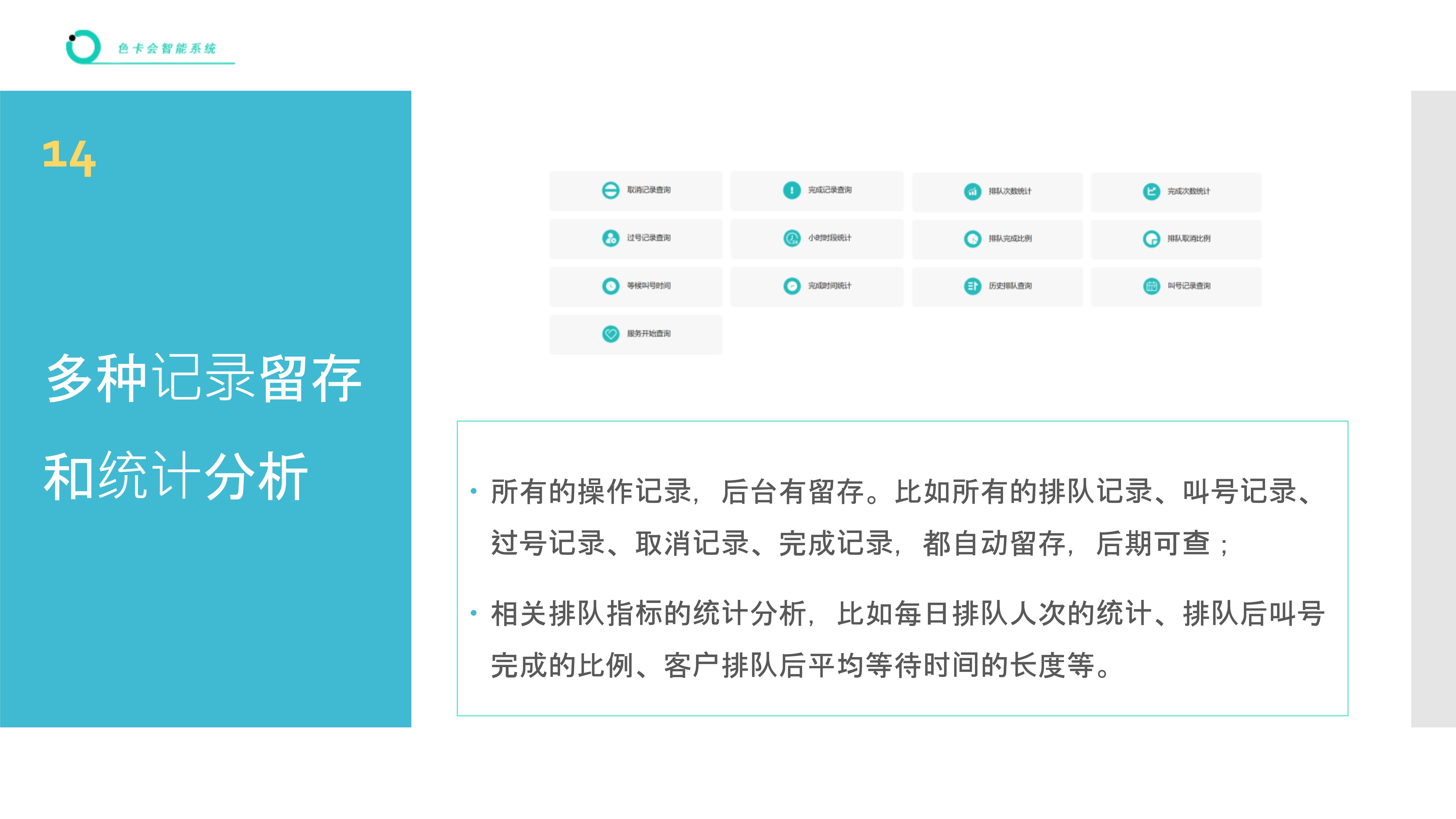 服务排队管理、微信排队、远程排队、手机排队、扫码排队、网上排队