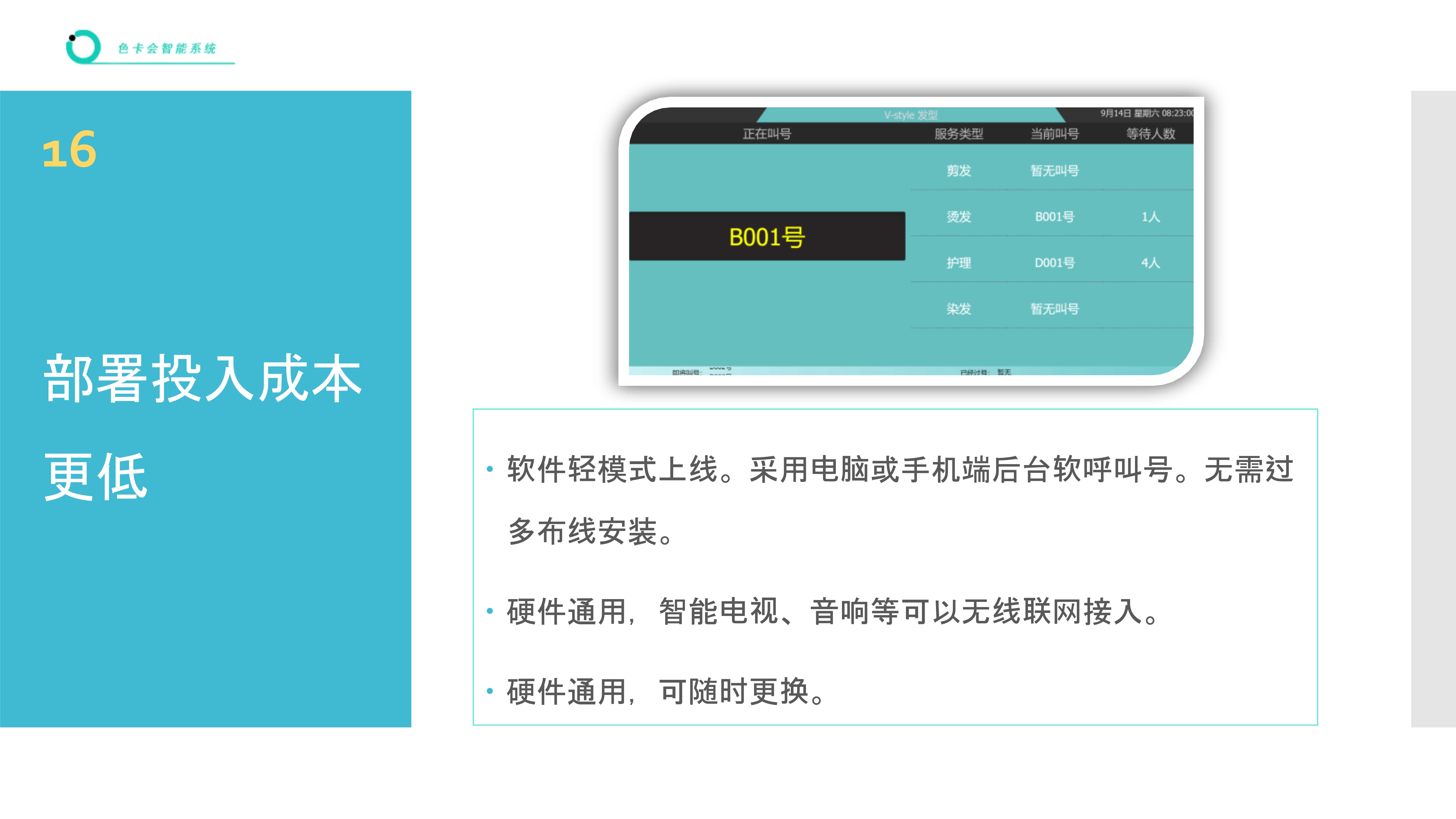 服务排队管理、微信排队、远程排队、手机排队、扫码排队、网上排队