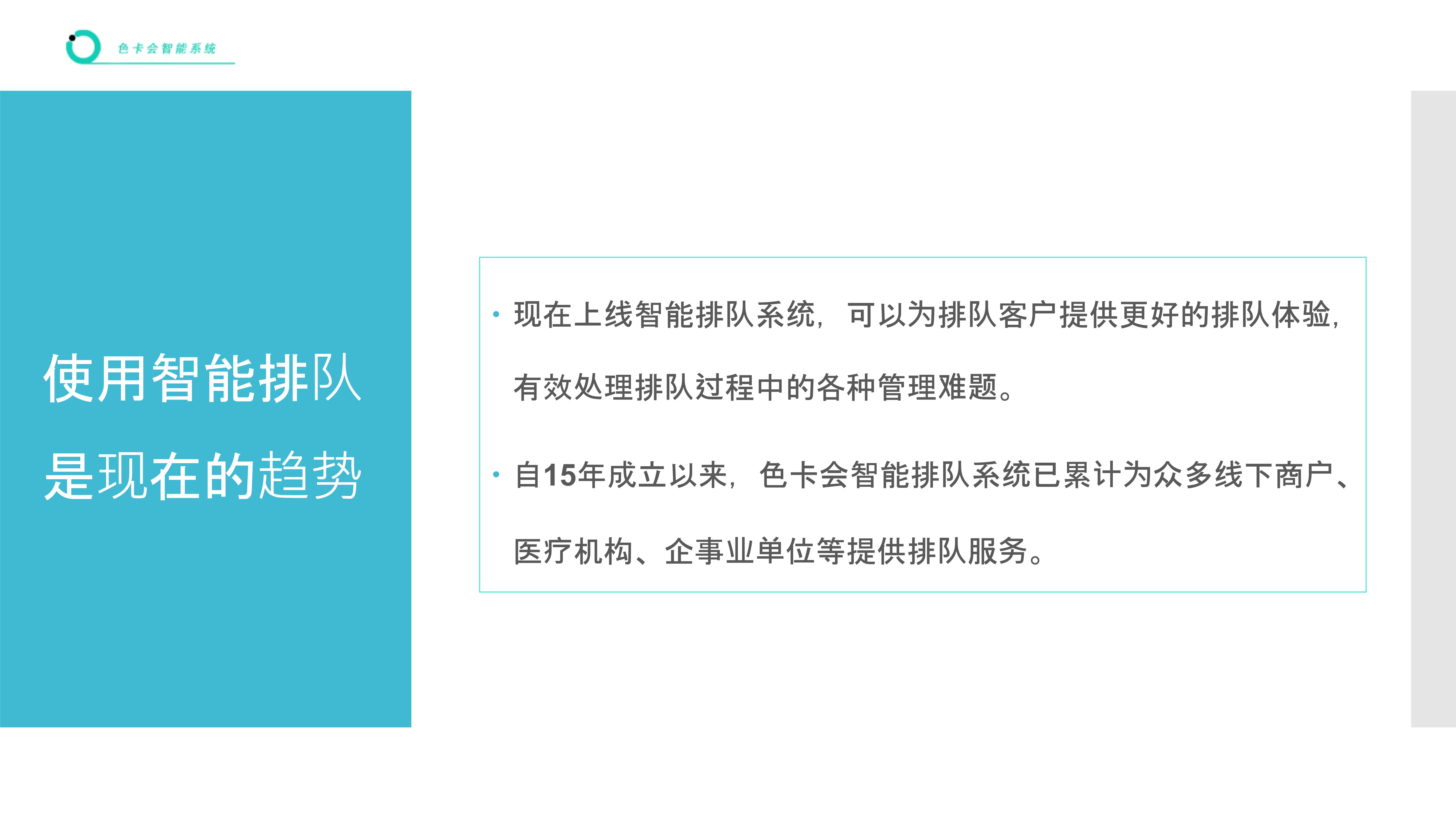 服务排队管理、微信排队、远程排队、手机排队、扫码排队、网上排队