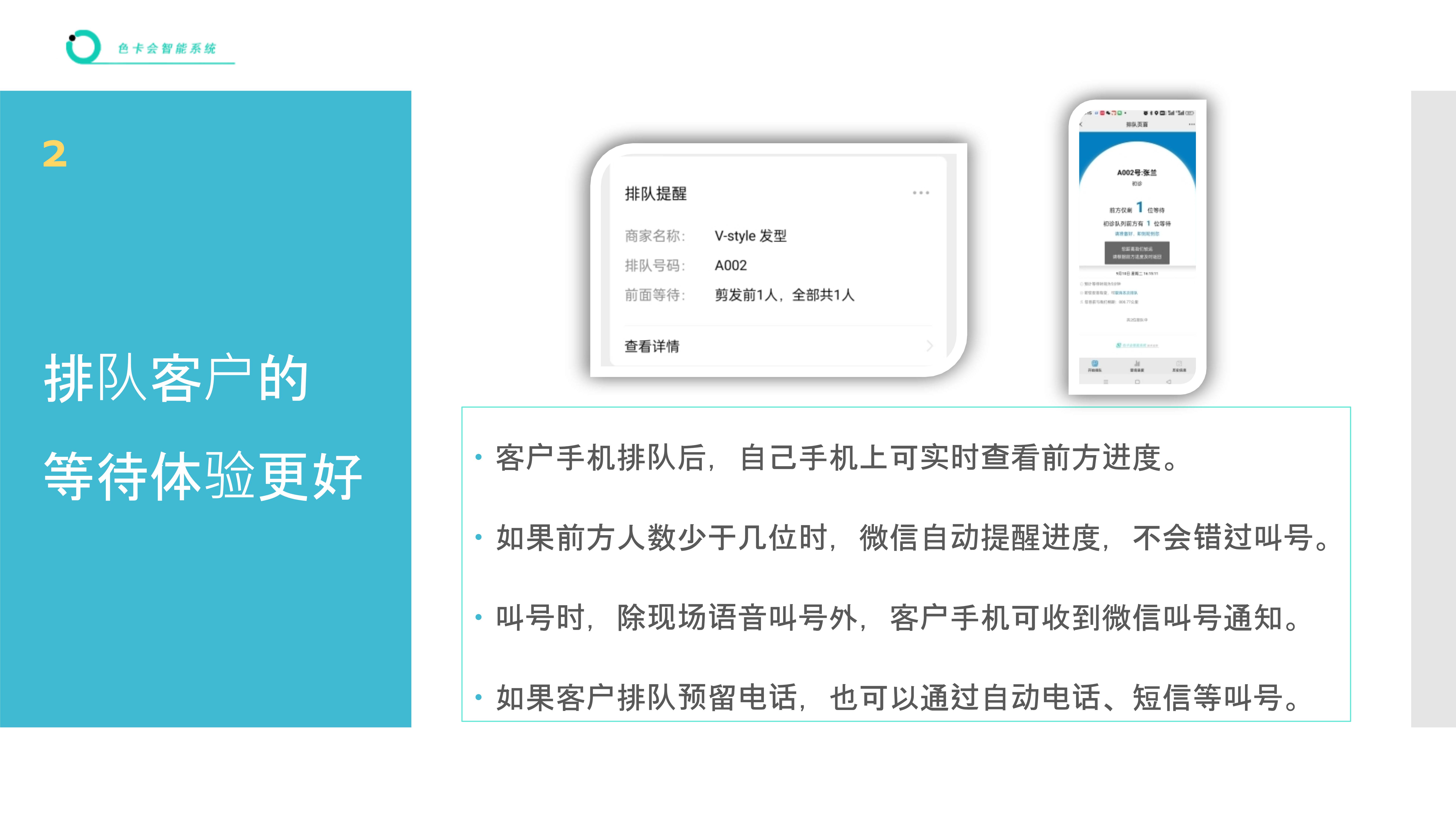服务排队管理、微信排队、远程排队、手机排队、扫码排队、网上排队