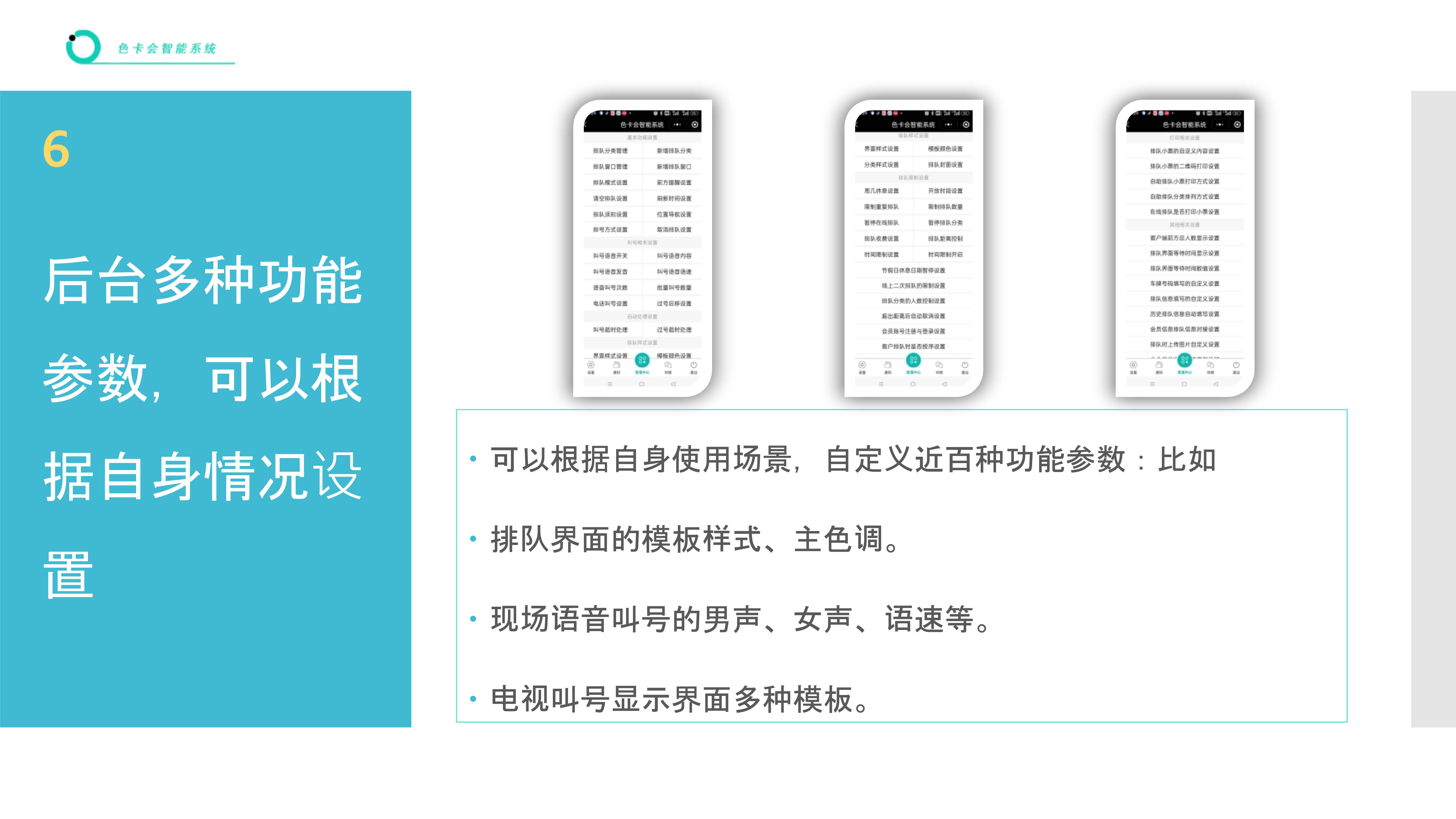 服务排队管理、微信排队、远程排队、手机排队、扫码排队、网上排队