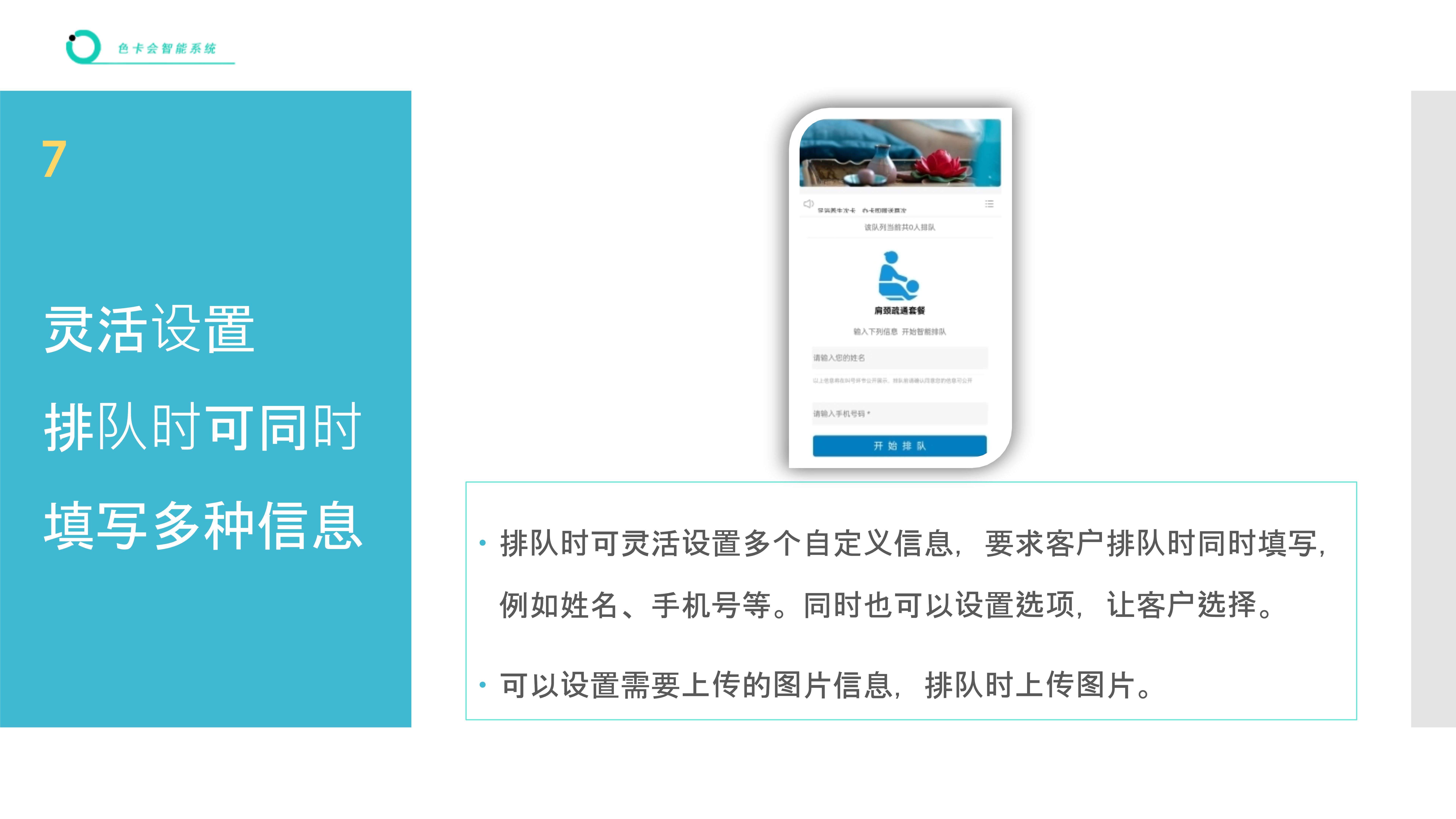 美业排队管理、微信排队、远程排队、手机排队、扫码排队、公众号排队、网上排队