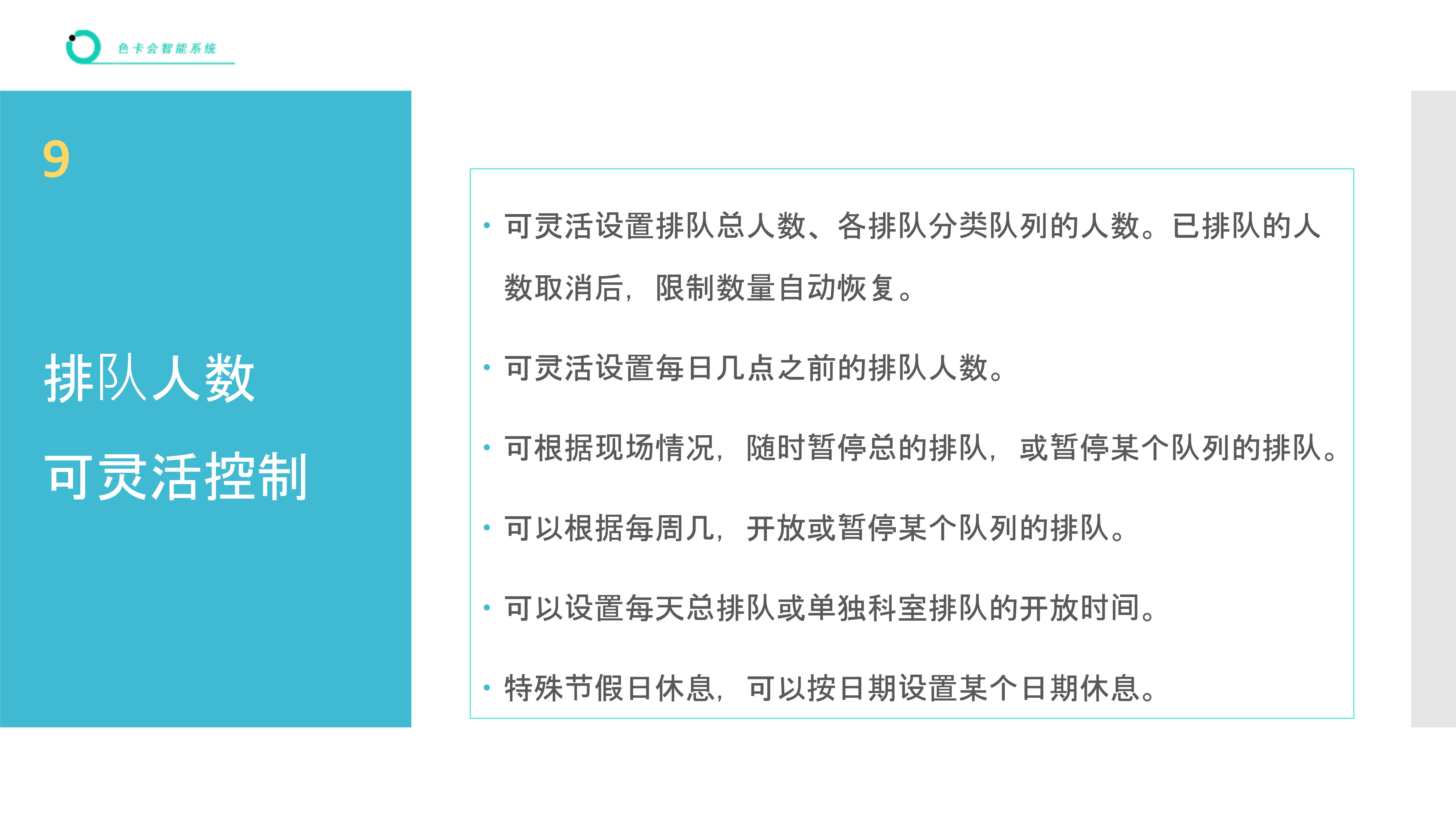中医诊所排队系统 诊所取号叫号软件 就诊微信排队系统 口腔诊所线上排队系统 体检检查微信系统 网上排队 扫码排队 微信叫号