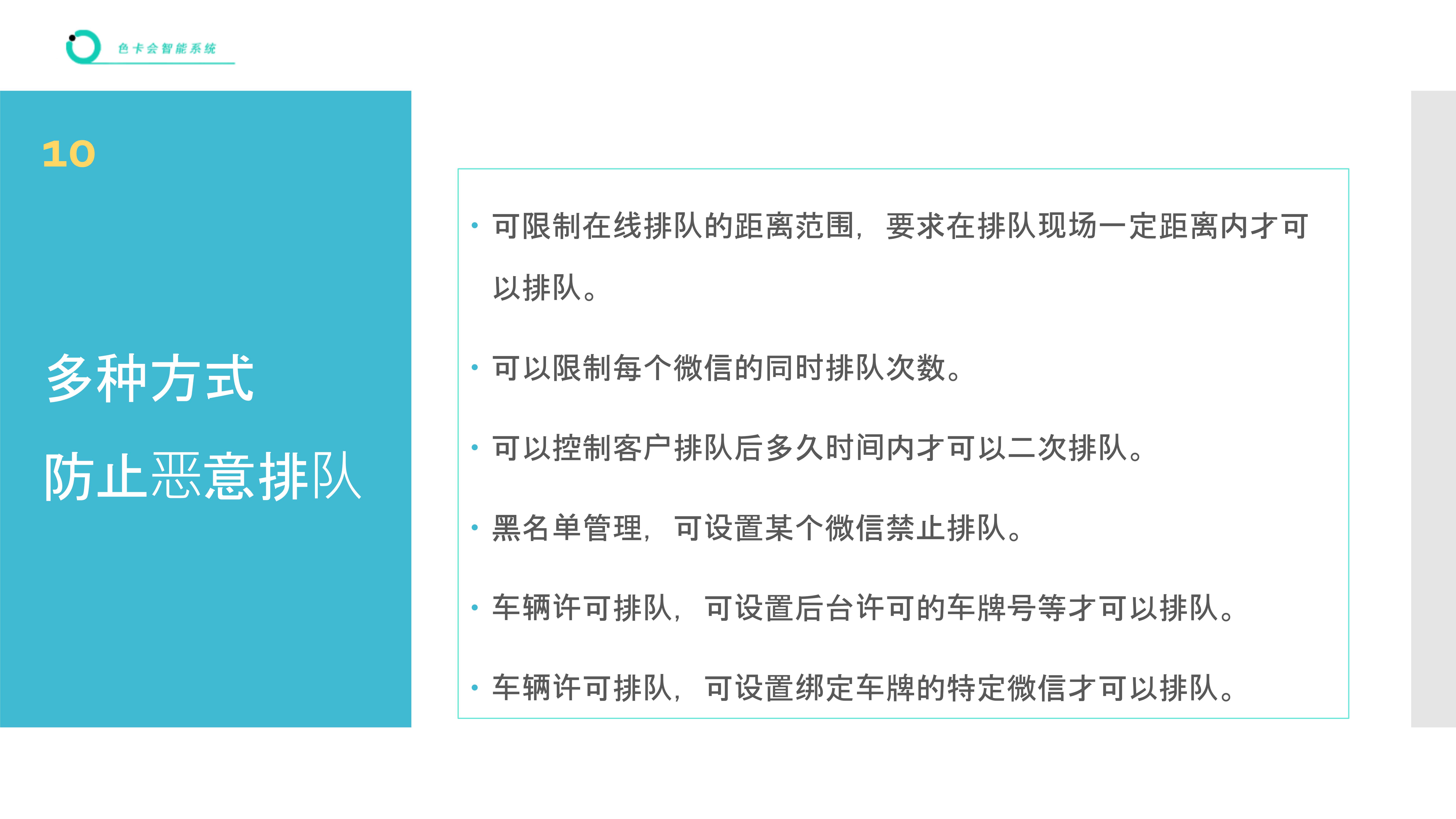 中医诊所排队系统 诊所取号叫号软件 就诊微信排队系统 口腔诊所线上排队系统 体检检查微信系统 网上排队 扫码排队 微信叫号