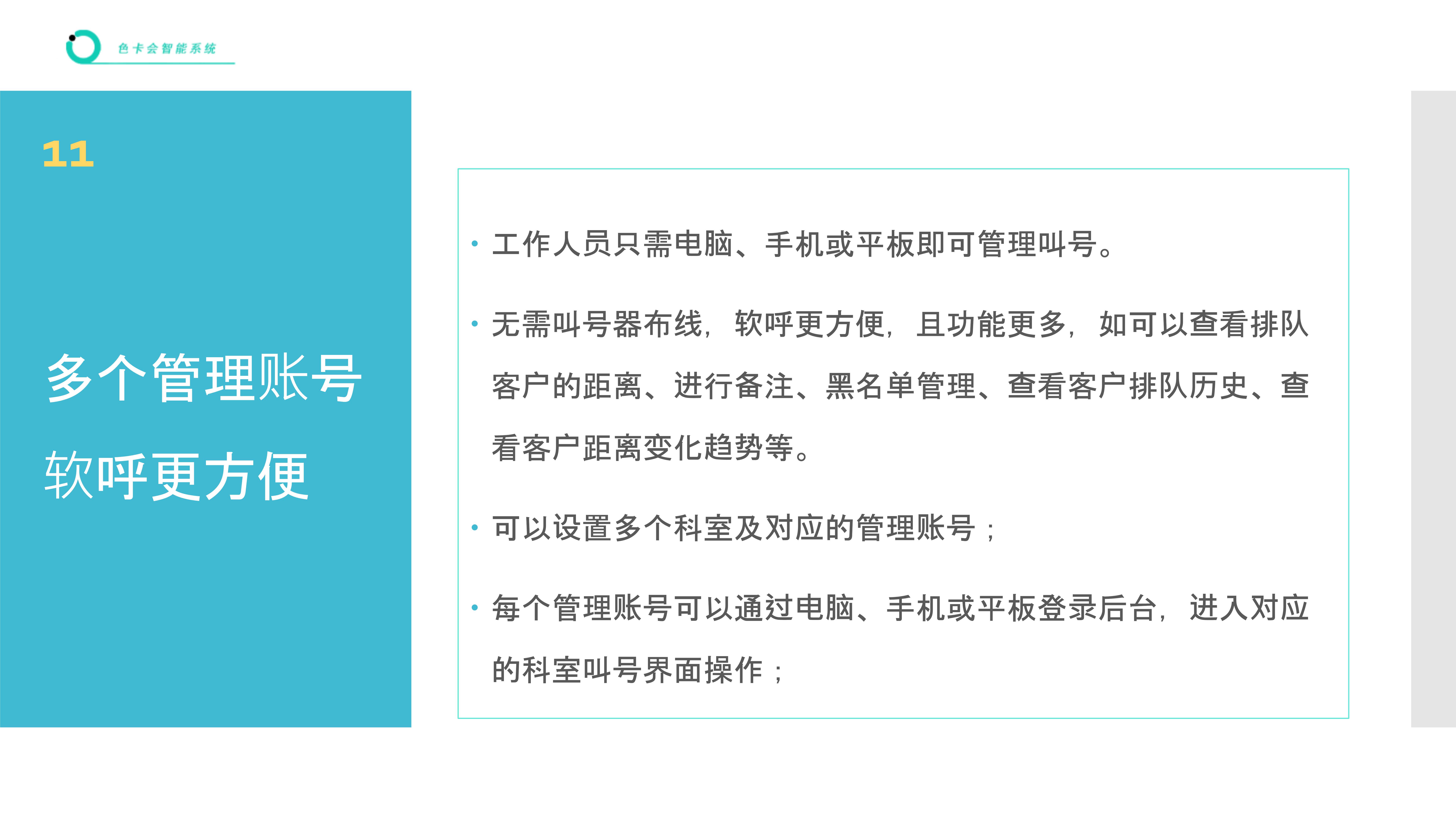 中医诊所排队系统 诊所取号叫号软件 就诊微信排队系统 口腔诊所线上排队系统 体检检查微信系统 网上排队 扫码排队 微信叫号