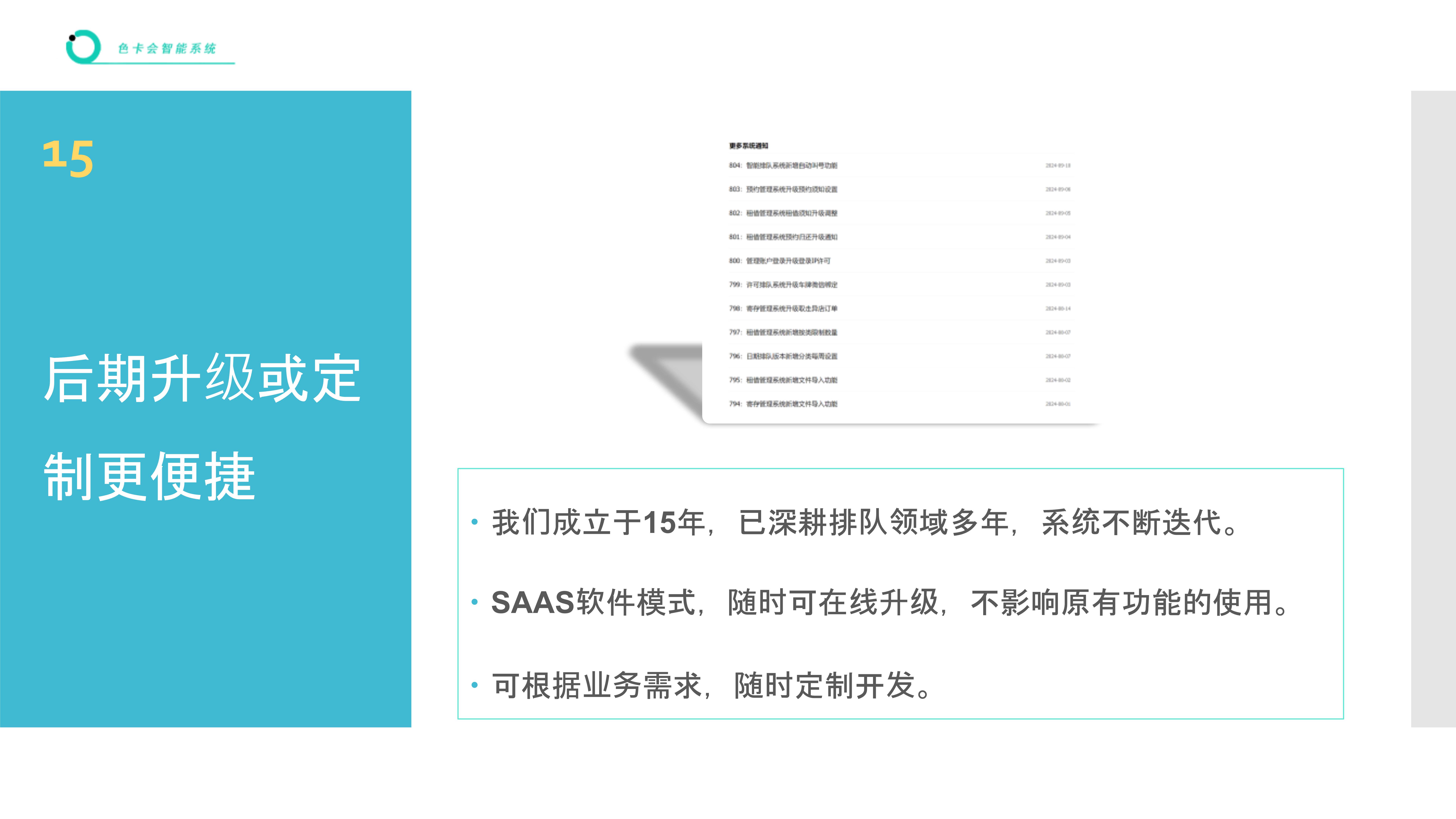 中医诊所排队系统 诊所取号叫号软件 就诊微信排队系统 口腔诊所线上排队系统 体检检查微信系统 网上排队 扫码排队 微信叫号