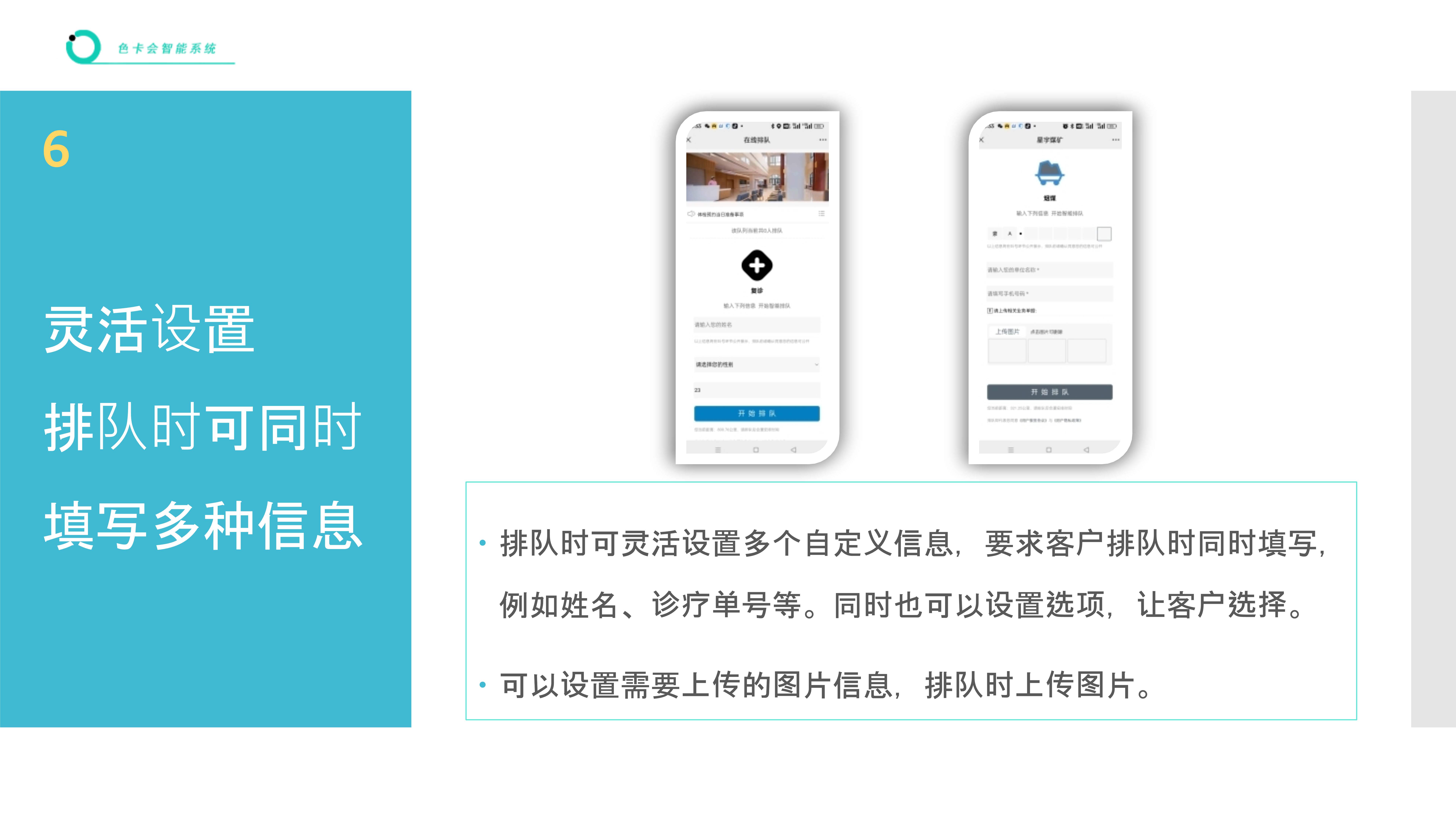 中医诊所排队系统 诊所取号叫号软件 就诊微信排队系统 口腔诊所线上排队系统 体检检查微信系统 网上排队 扫码排队 微信叫号