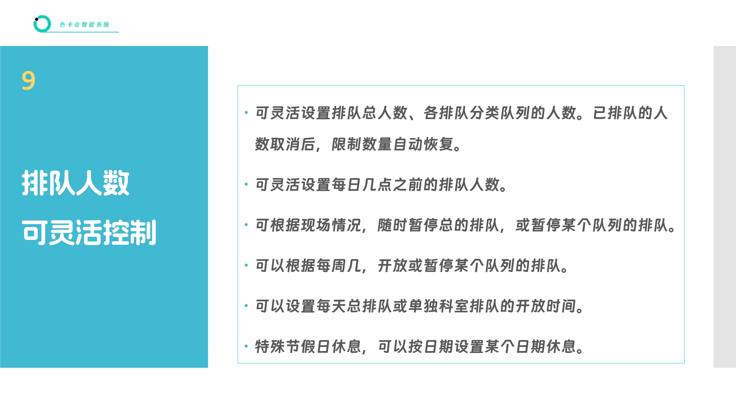 中医诊所排队系统 诊所取号叫号软件 就诊微信排队系统 口腔诊所线上排队系统 体检检查微信系统 网上排队 扫码排队 微信叫号