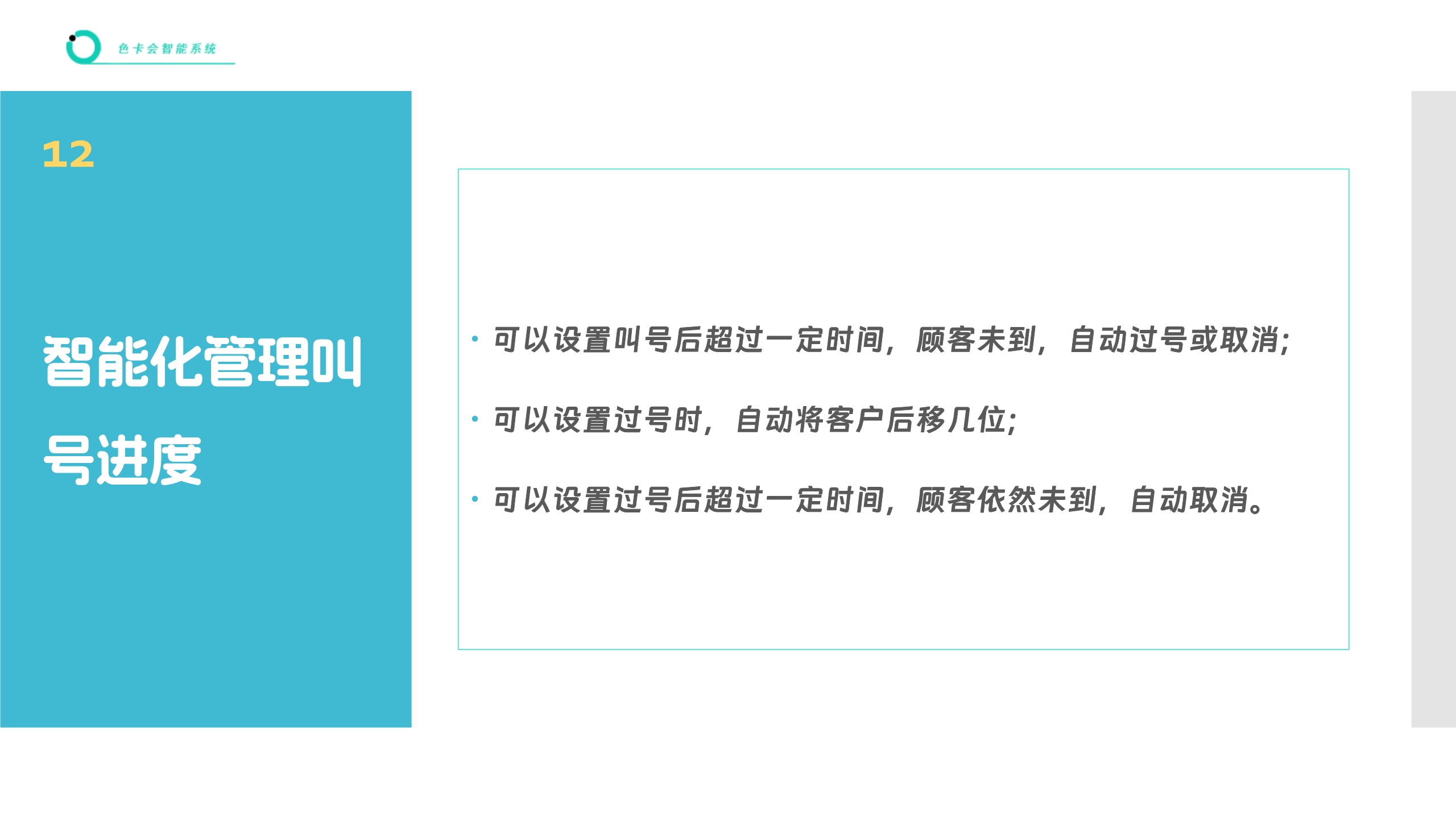 中医诊所排队系统 诊所取号叫号软件 就诊微信排队系统 口腔诊所线上排队系统 体检检查微信系统 网上排队 扫码排队 微信叫号
