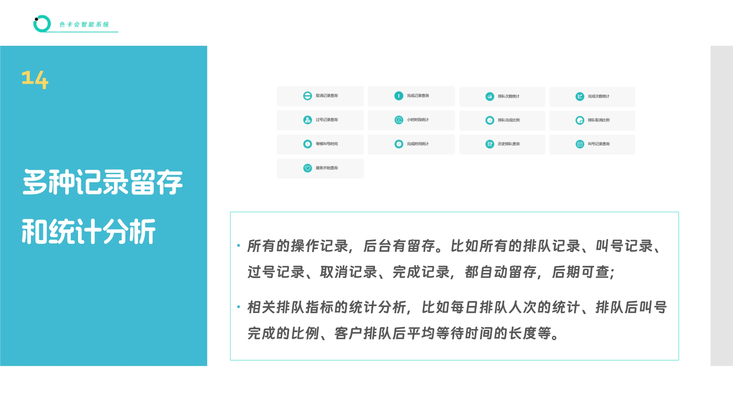 中医诊所排队系统 诊所取号叫号软件 就诊微信排队系统 口腔诊所线上排队系统 体检检查微信系统 网上排队 扫码排队 微信叫号