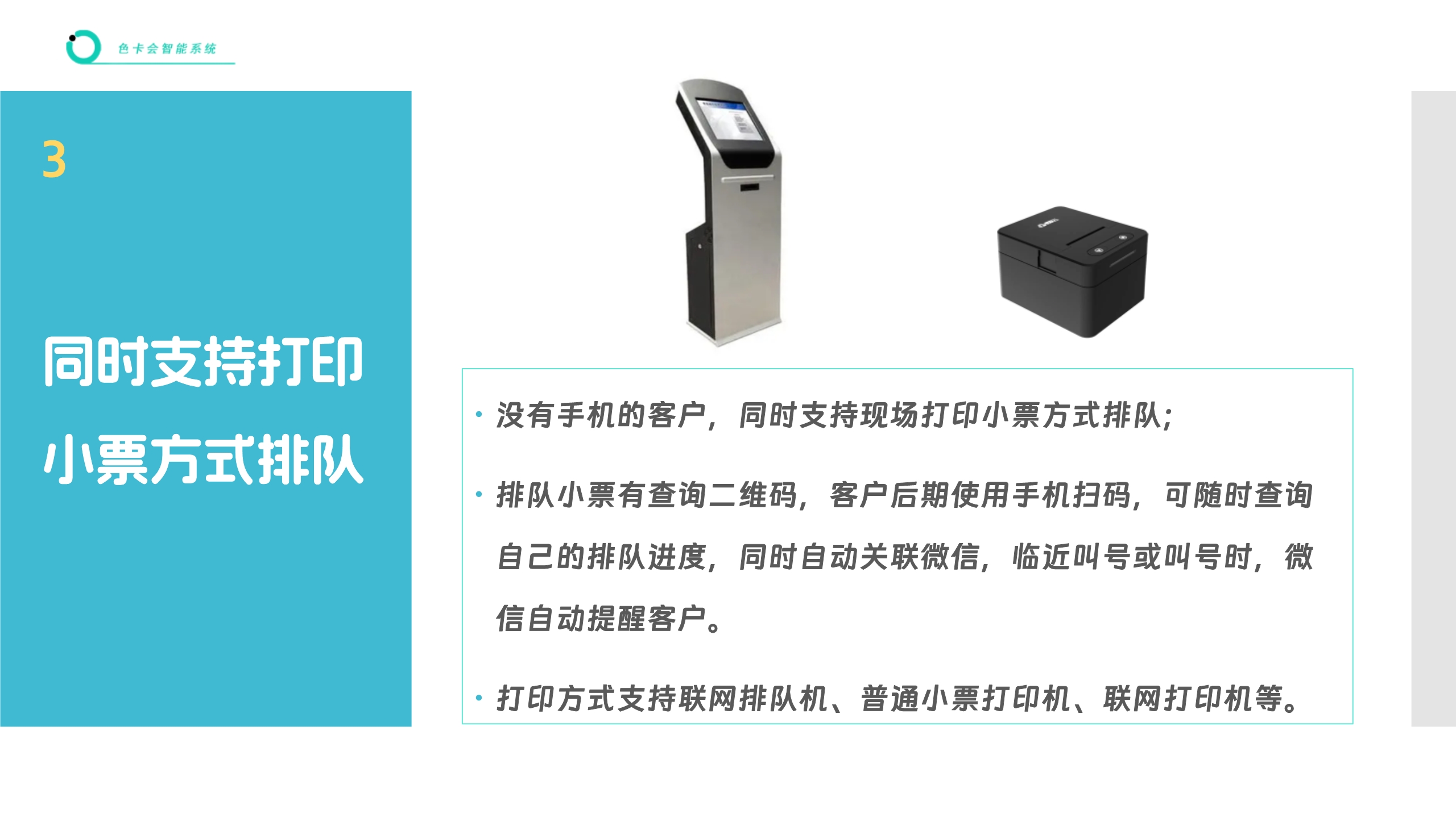 中医诊所排队系统 诊所取号叫号软件 就诊微信排队系统 口腔诊所线上排队系统 体检检查微信系统 网上排队 扫码排队 微信叫号
