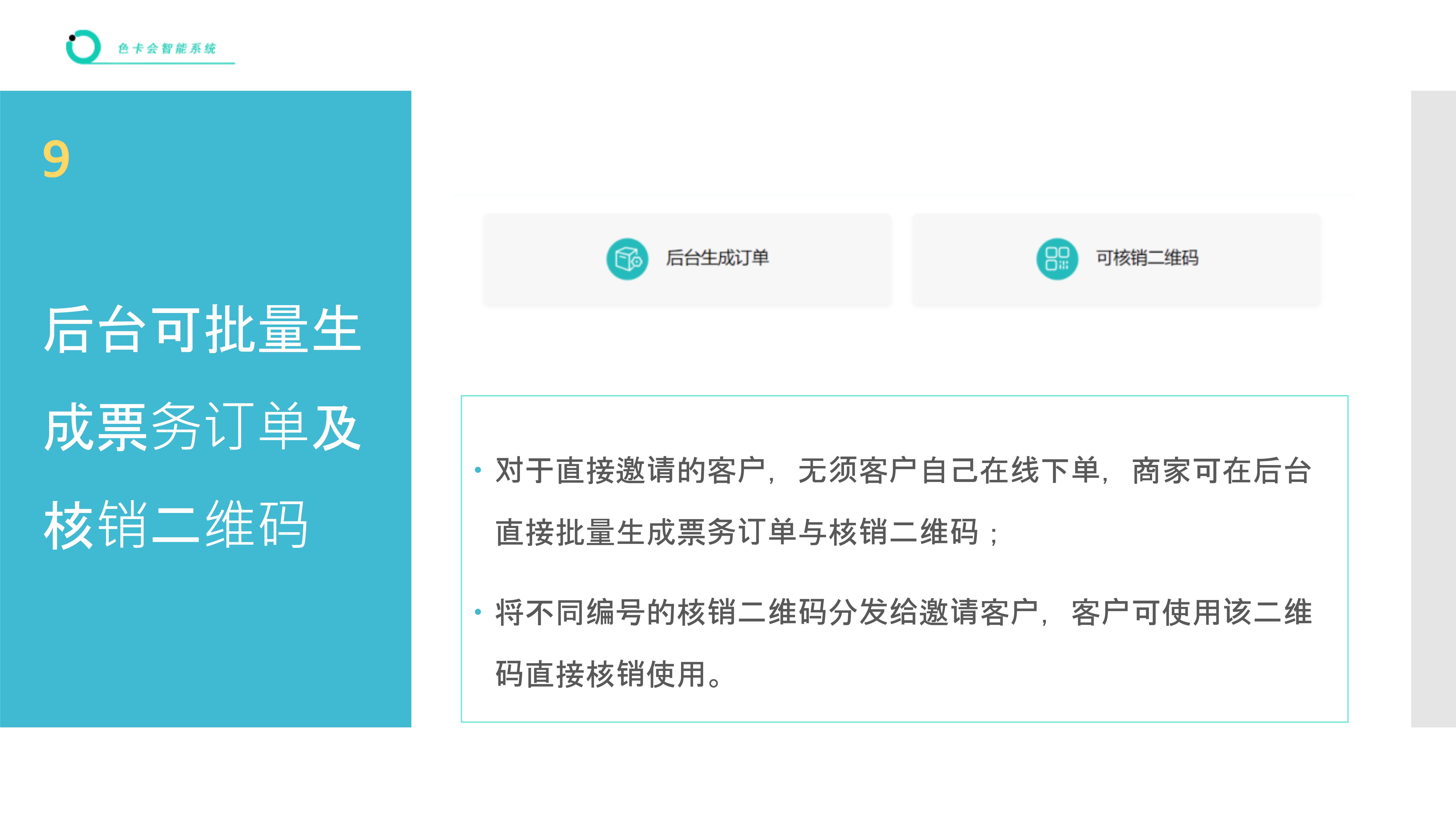 电子门票 线上售票小程序 在线购票系统 门票核销系统