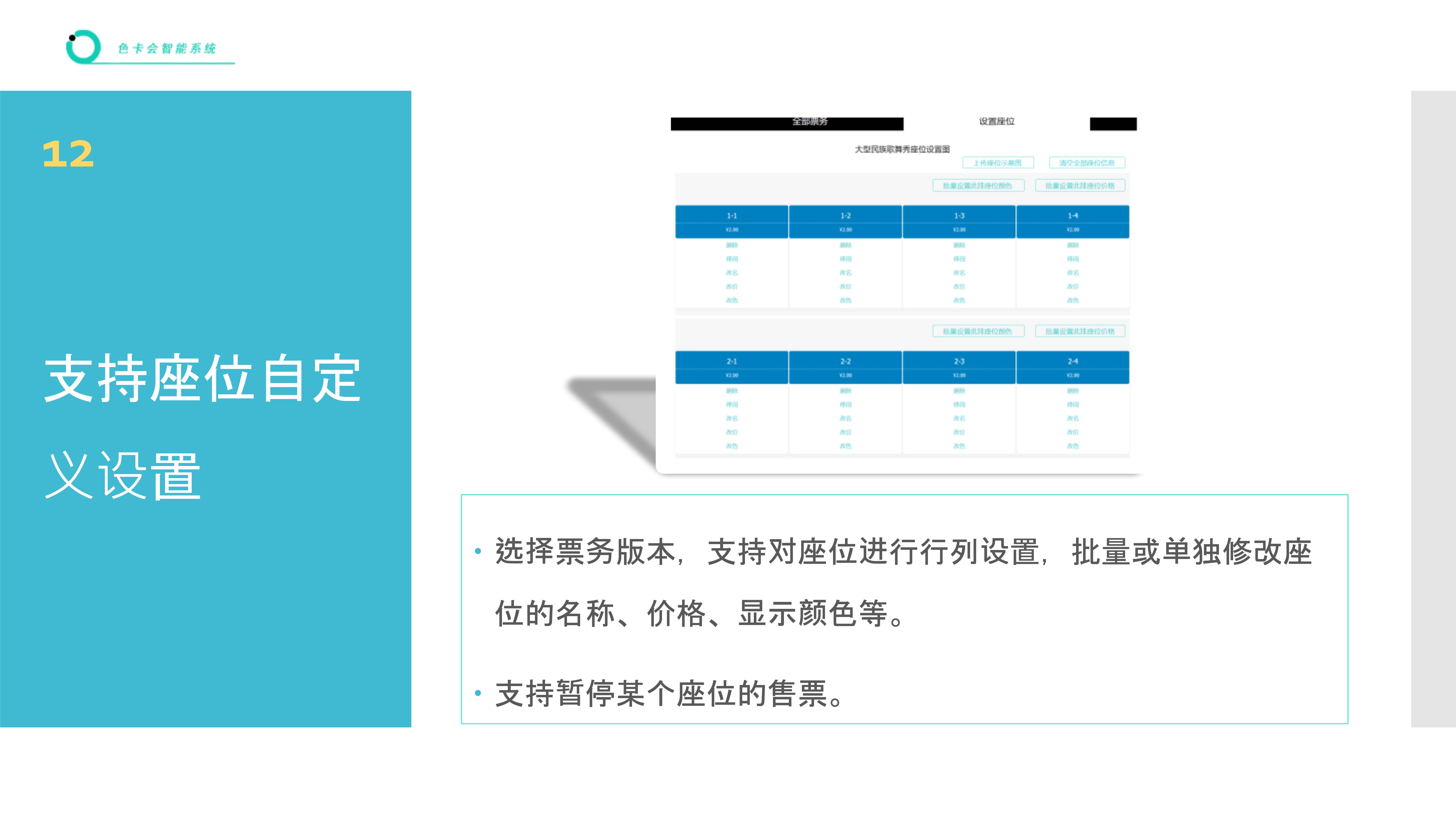 电子门票 线上售票小程序 在线购票系统 门票核销系统