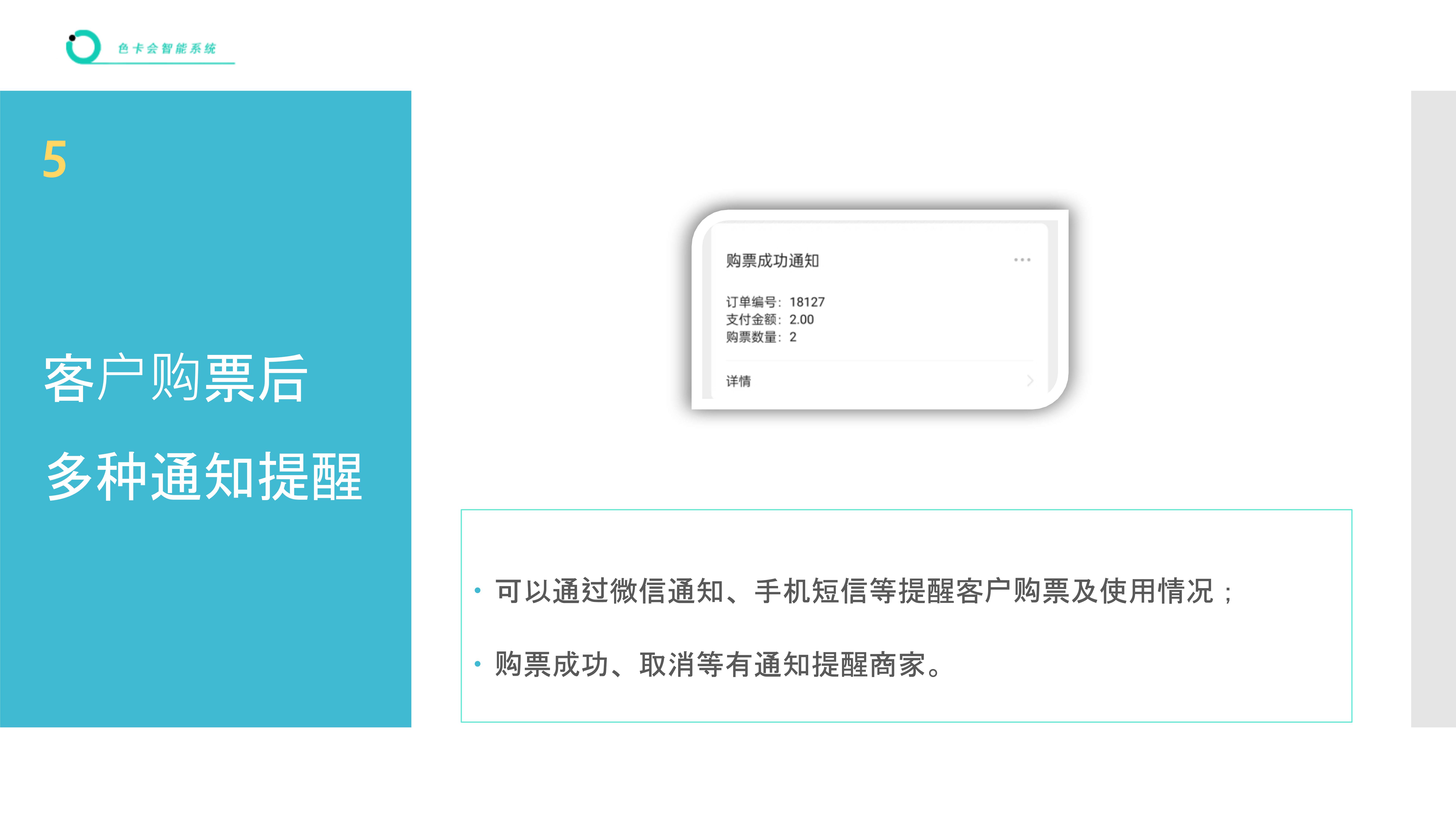 电子门票 线上售票小程序 在线购票系统 门票核销系统