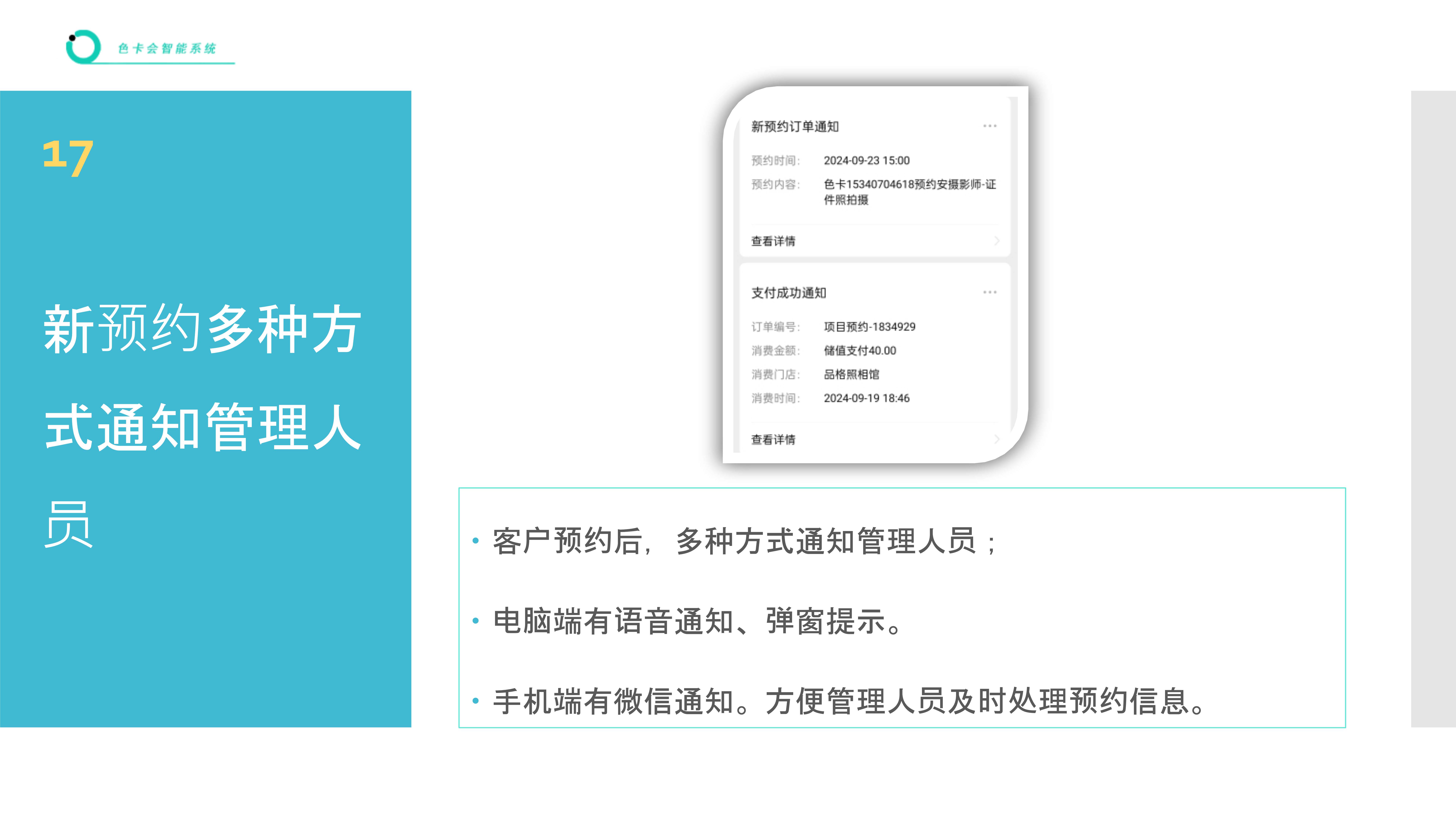 照相馆预约系统 照相预约拍摄小程序 照相馆预约小程序 摄影预约小程序 拍摄时间预约小程序
