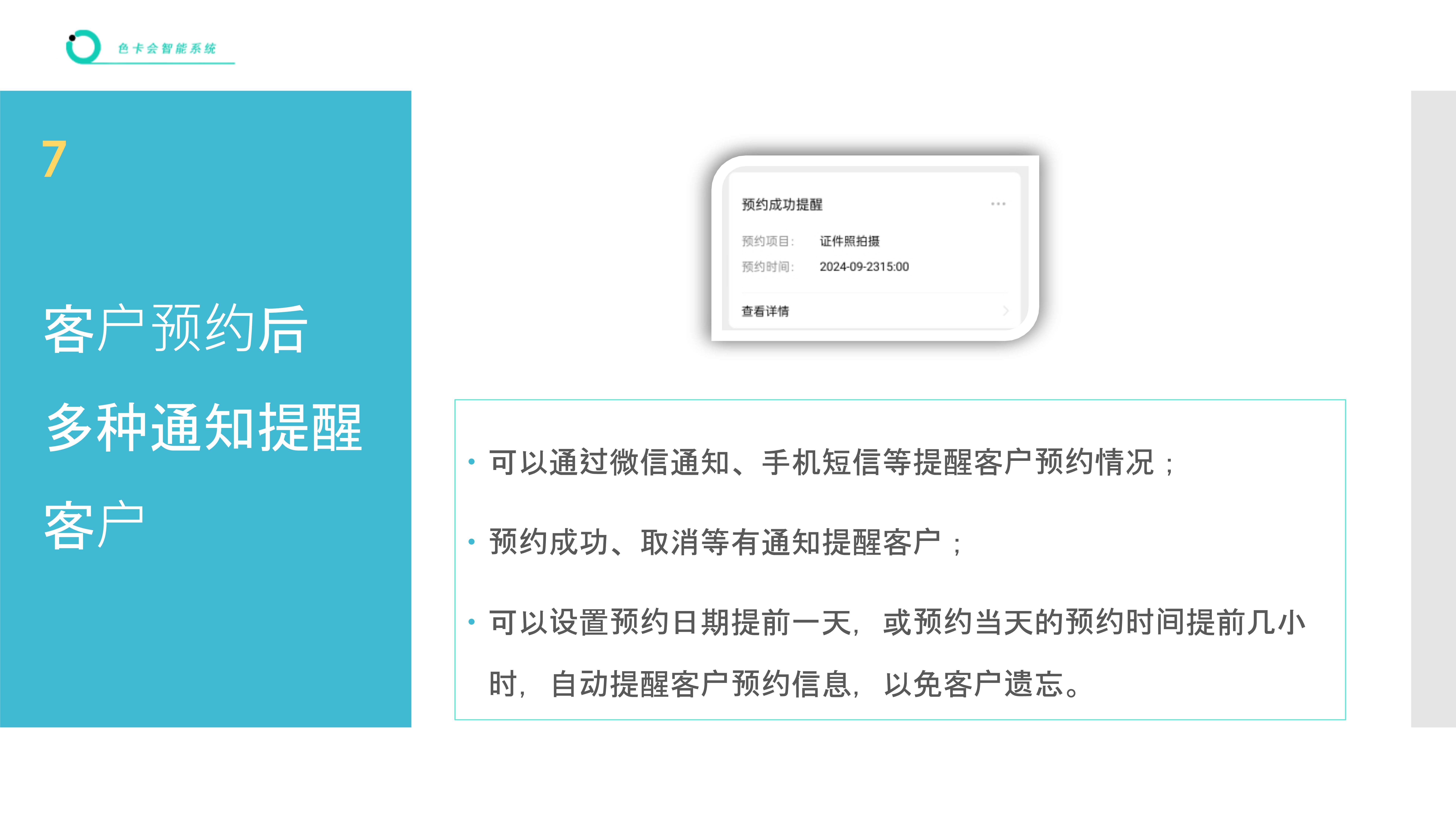 照相馆预约系统 照相预约拍摄小程序 照相馆预约小程序 摄影预约小程序 拍摄时间预约小程序
