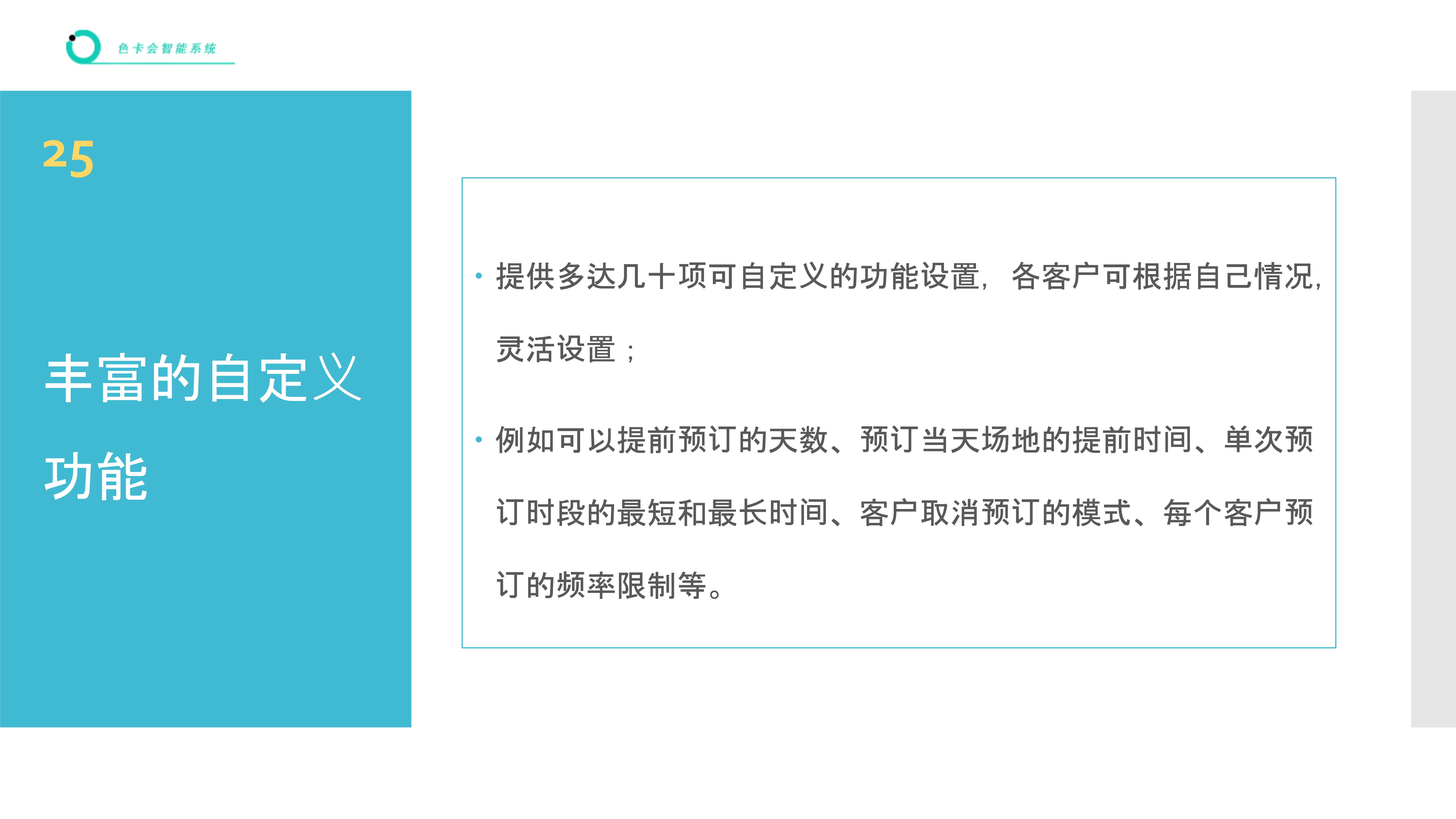 教室预订、露营基地预订、烧烤基地预订、摄影棚预订