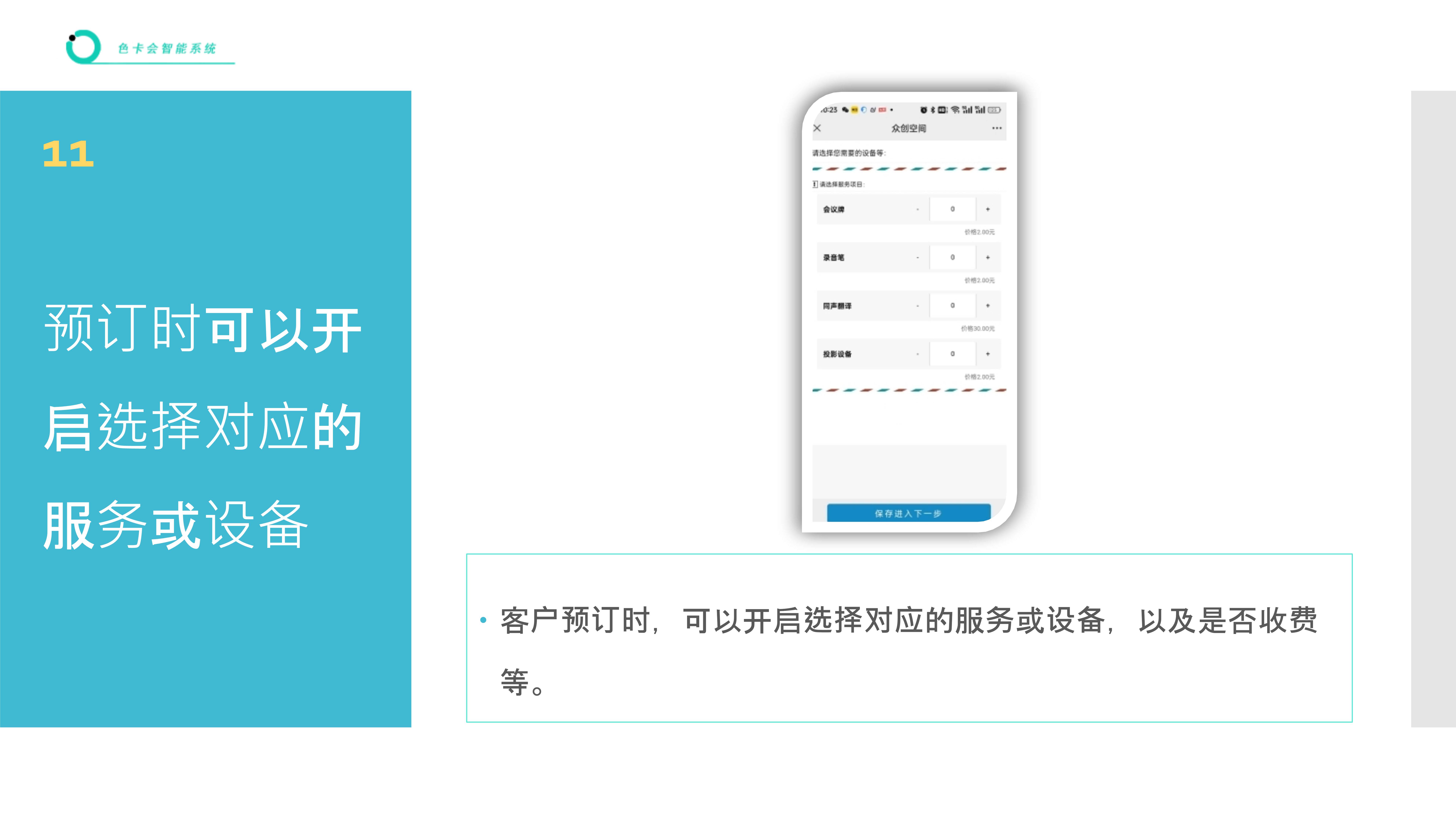 篮球场预订、网球场预订、足球场预订、乒乓球预订、羽毛球预订