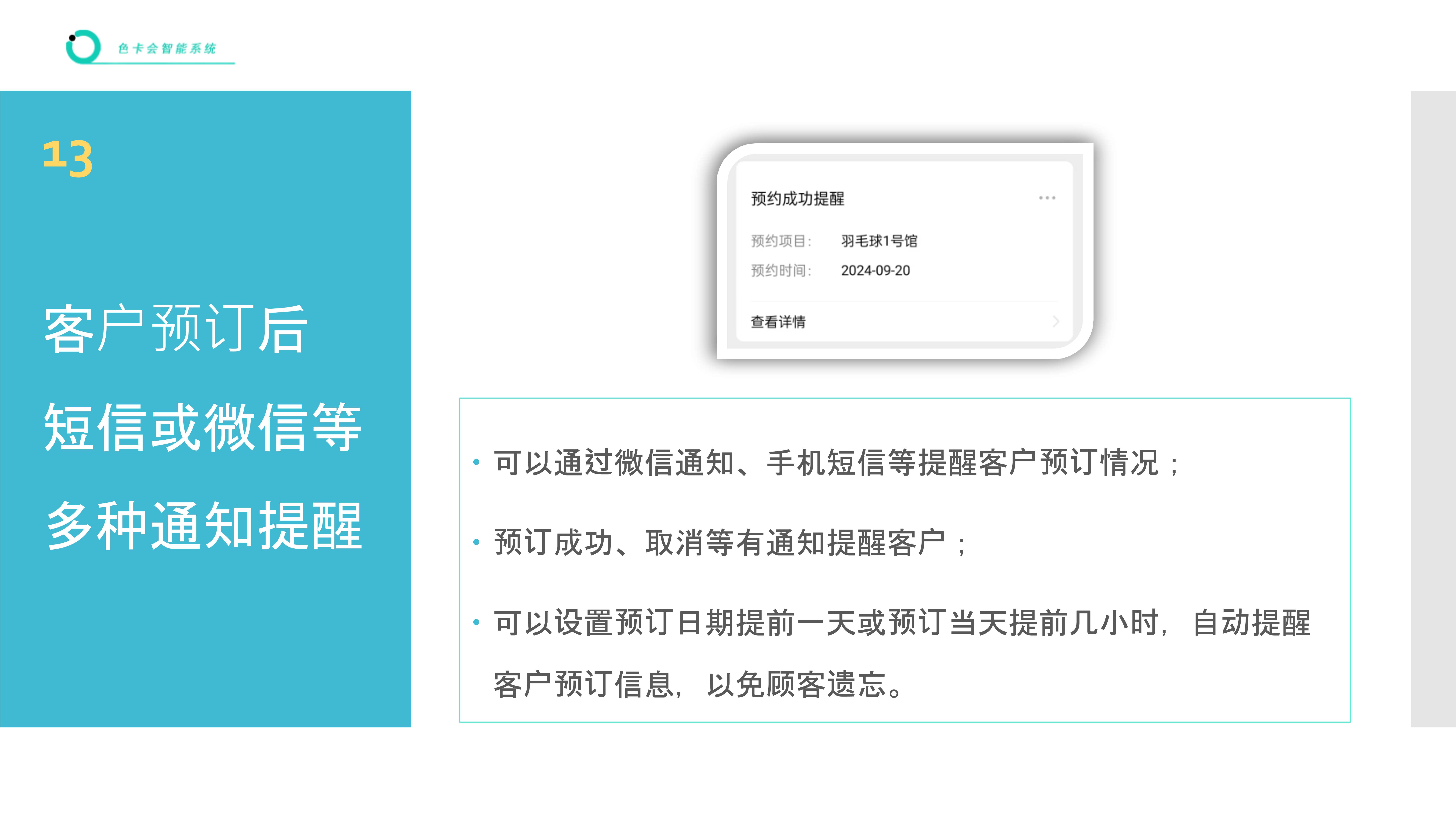 篮球场预订、网球场预订、足球场预订、乒乓球预订、羽毛球预订