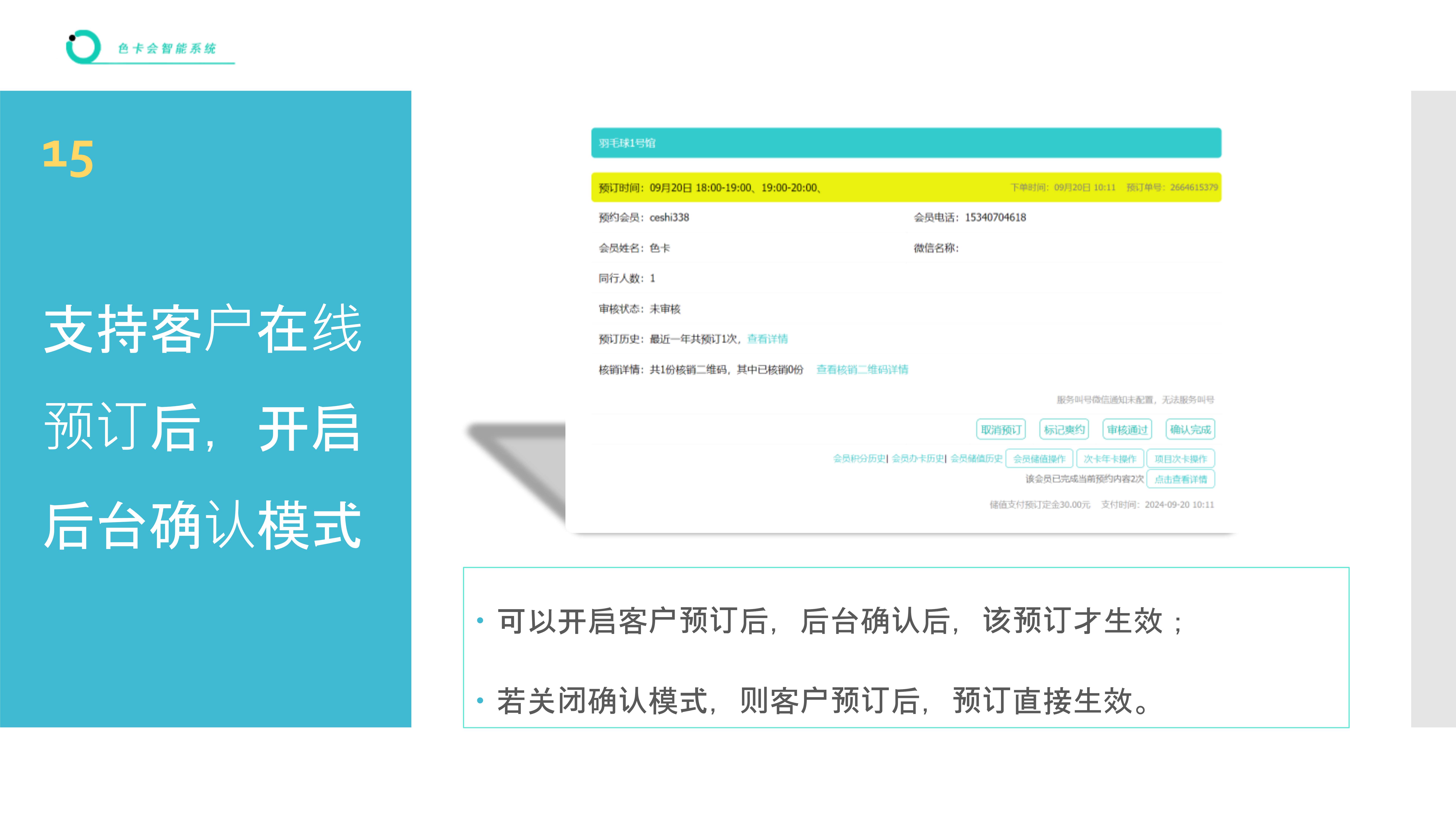 篮球场预订、网球场预订、足球场预订、乒乓球预订、羽毛球预订