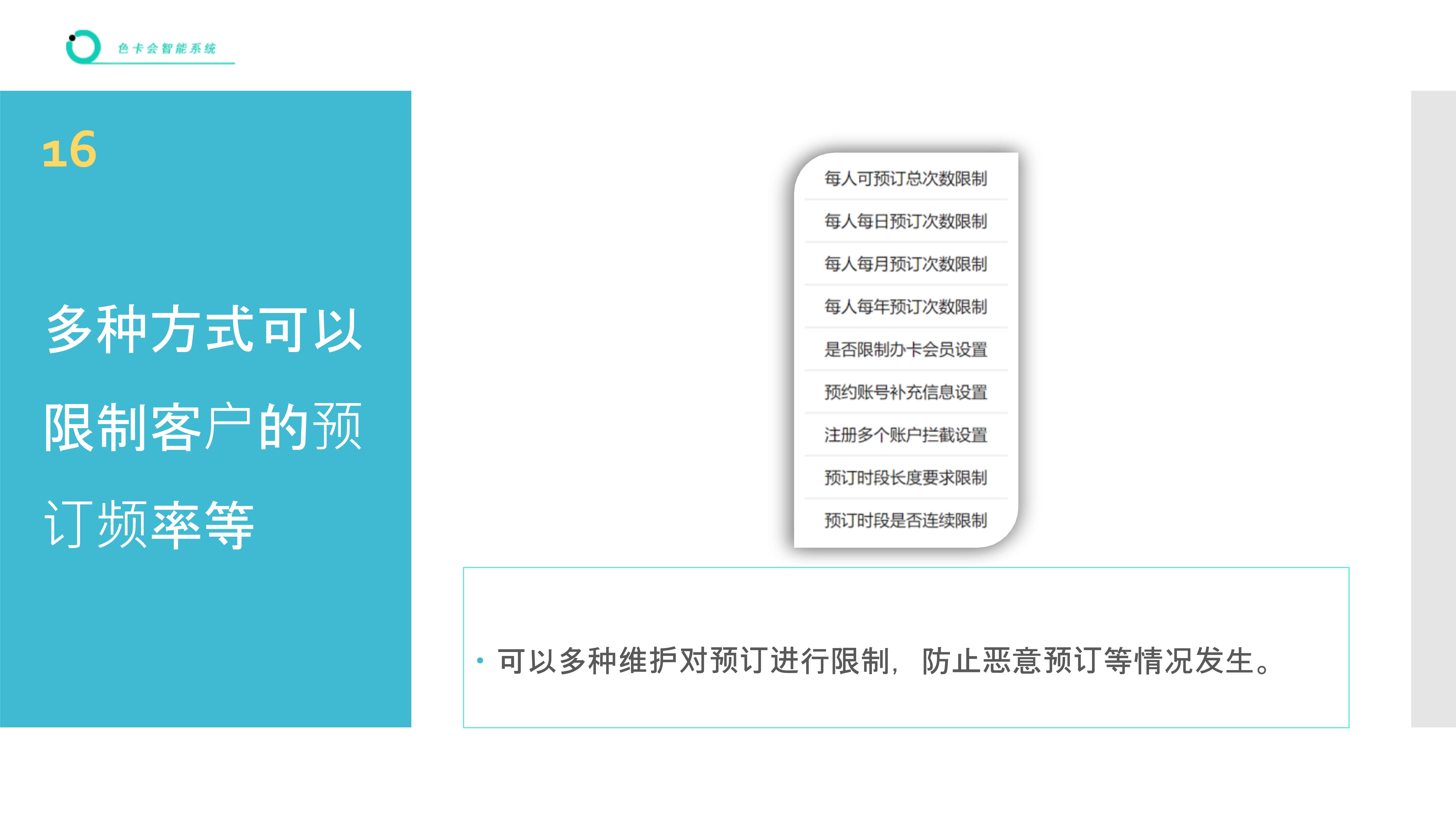 篮球场预订、网球场预订、足球场预订、乒乓球预订、羽毛球预订