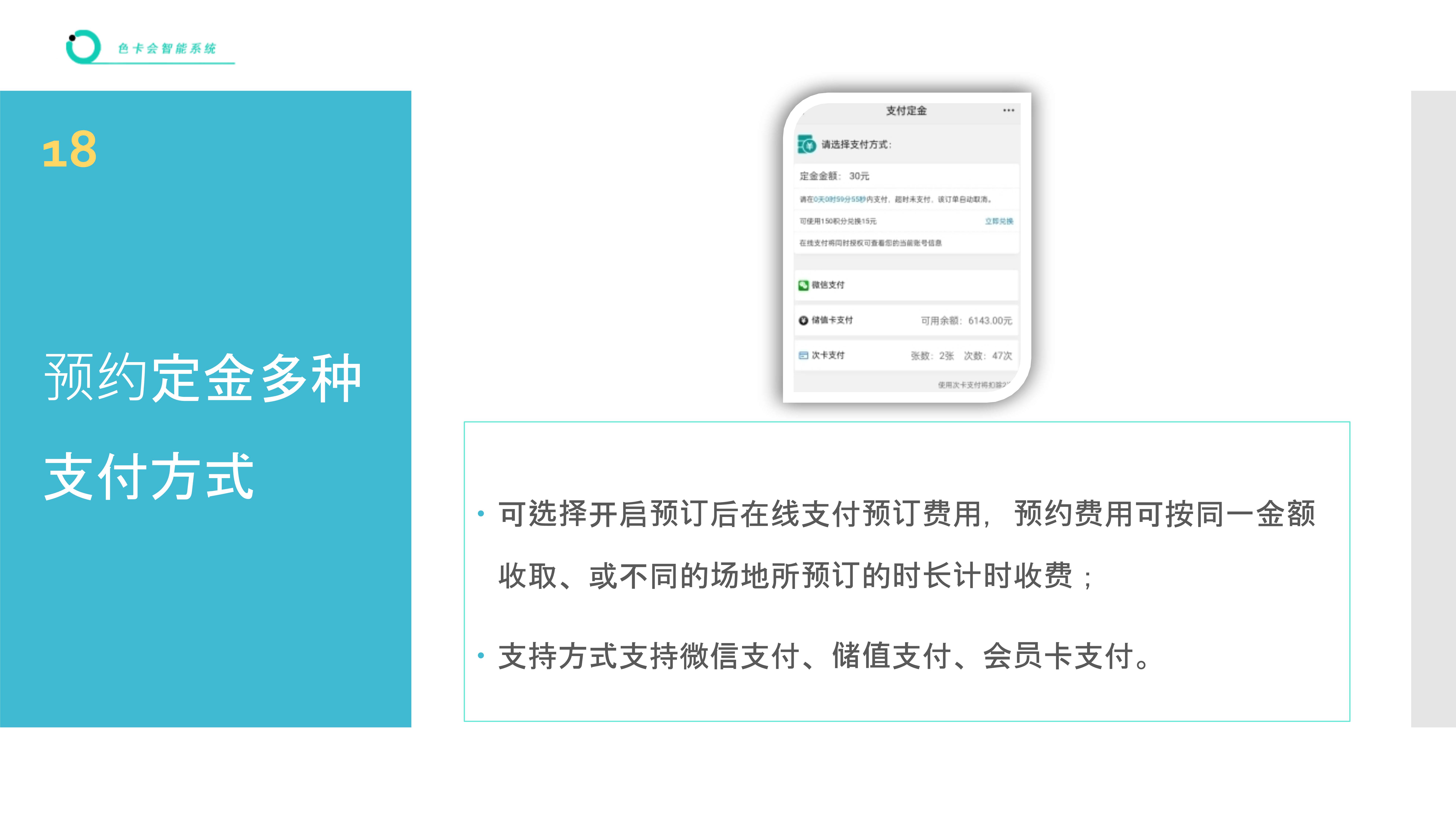 篮球场预订、网球场预订、足球场预订、乒乓球预订、羽毛球预订