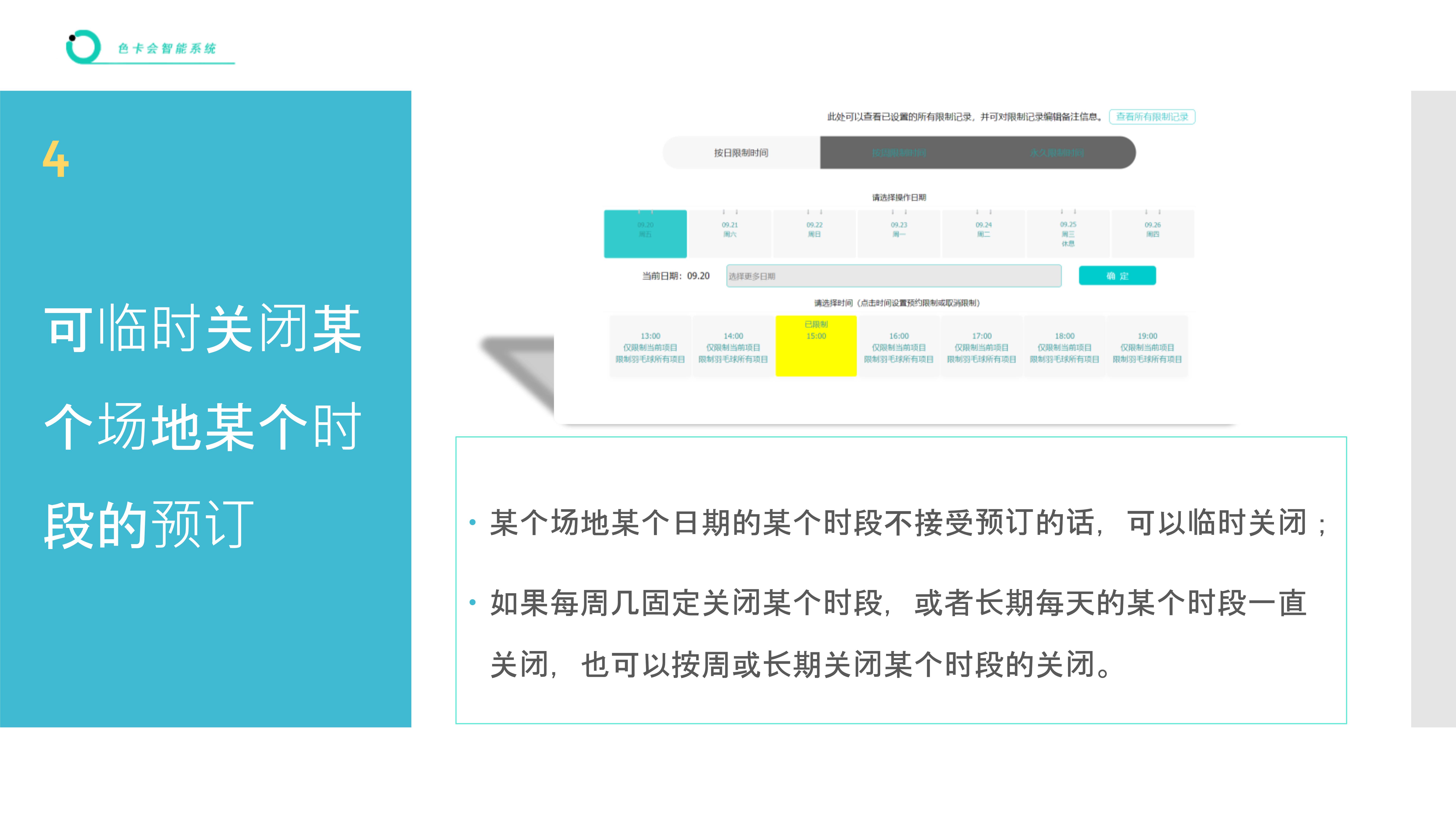 篮球场预订、网球场预订、足球场预订、乒乓球预订、羽毛球预订