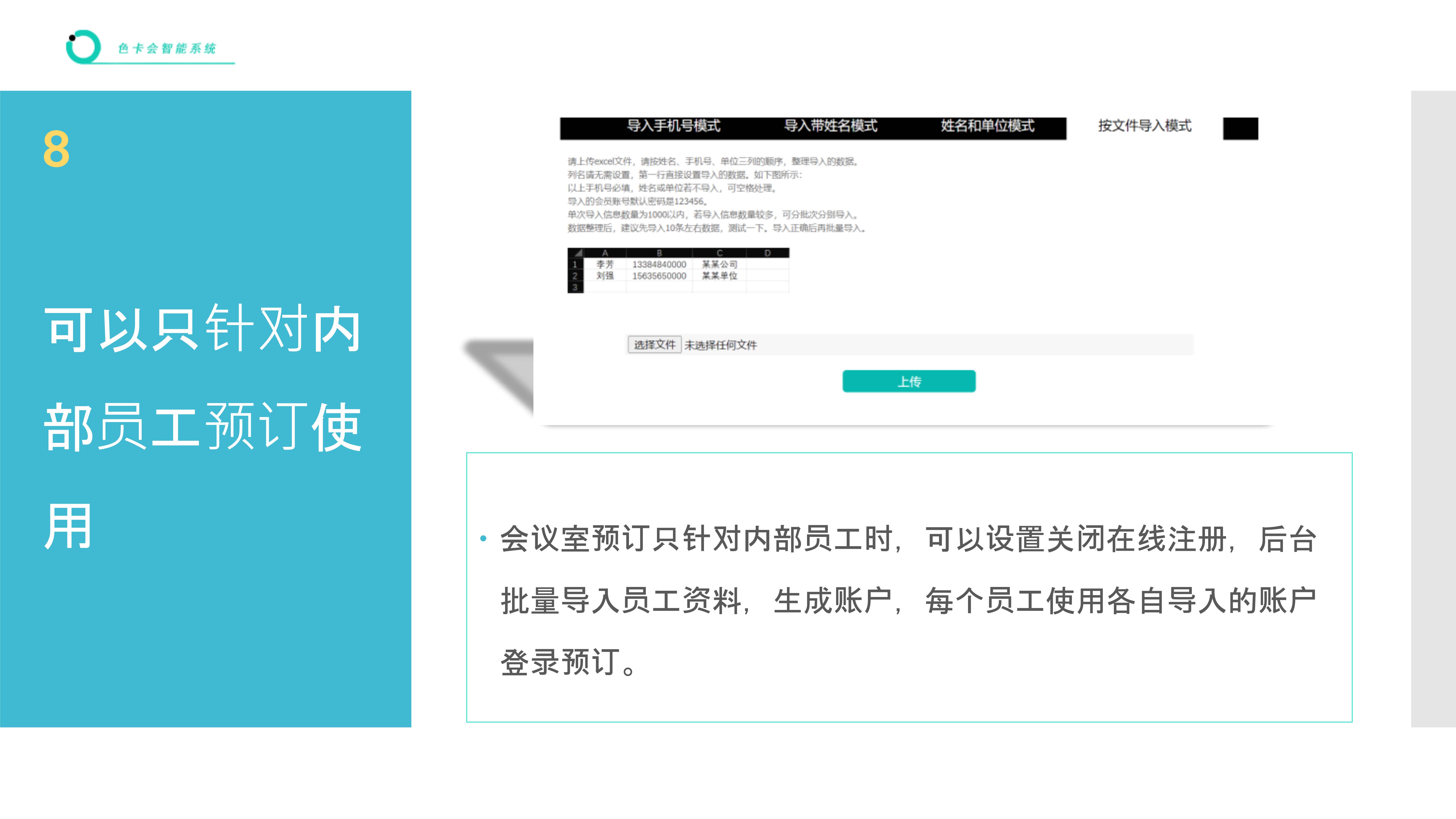 会议室预订、洽谈室预订、办公座位预订、会议预订