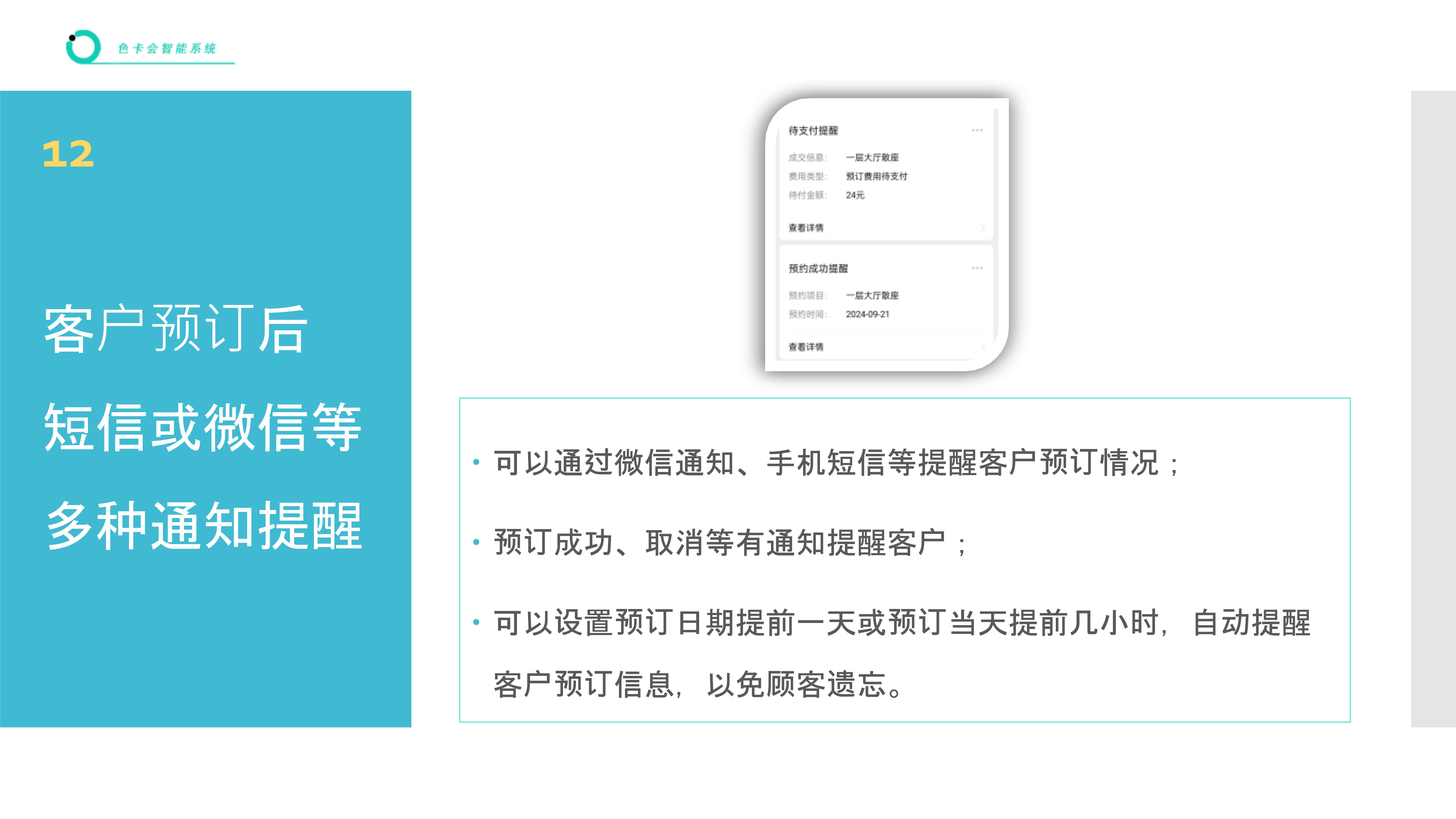 图书馆预订、自习室预订、座位预订、教室预订