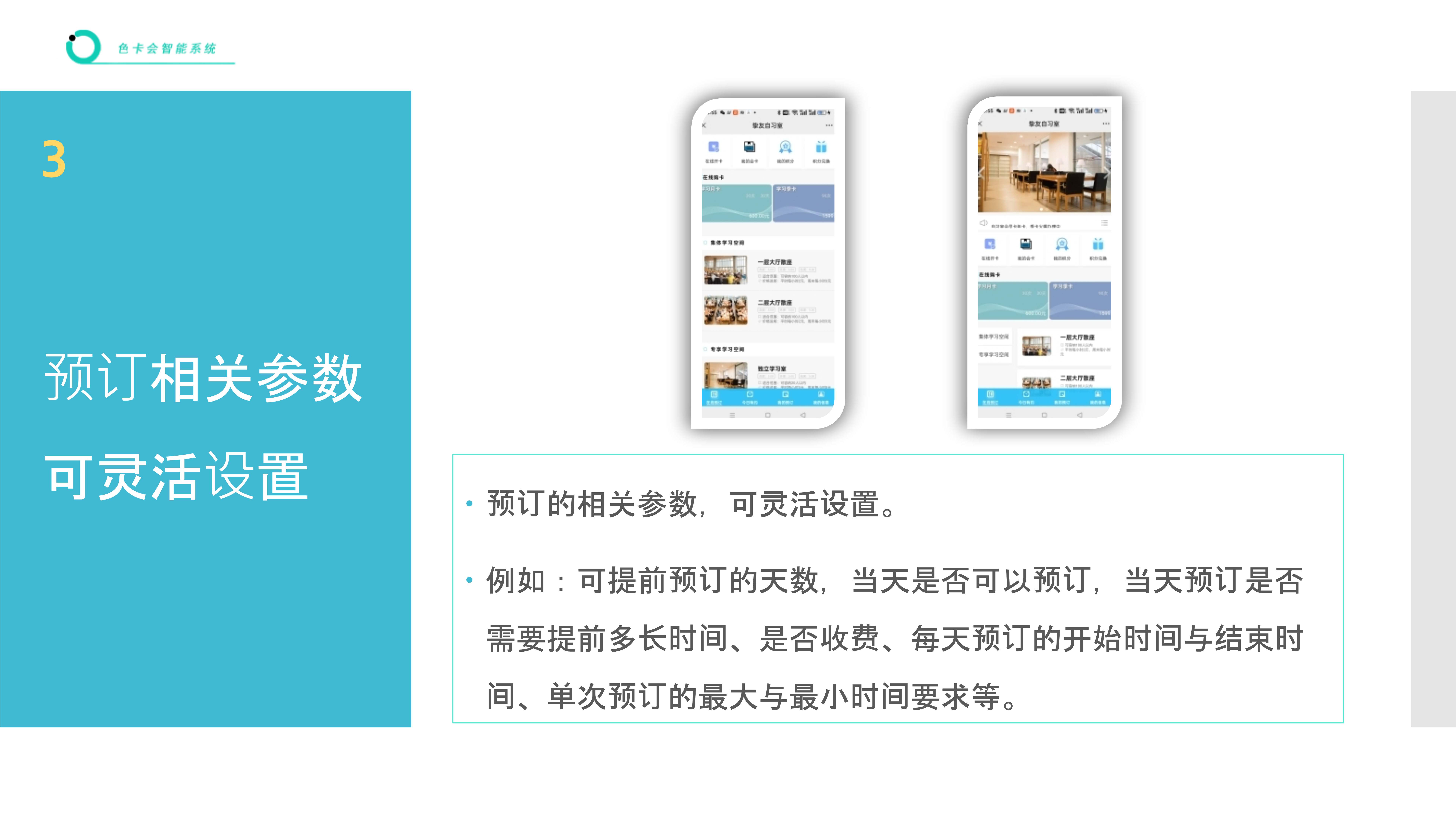 图书馆预订、自习室预订、座位预订、教室预订