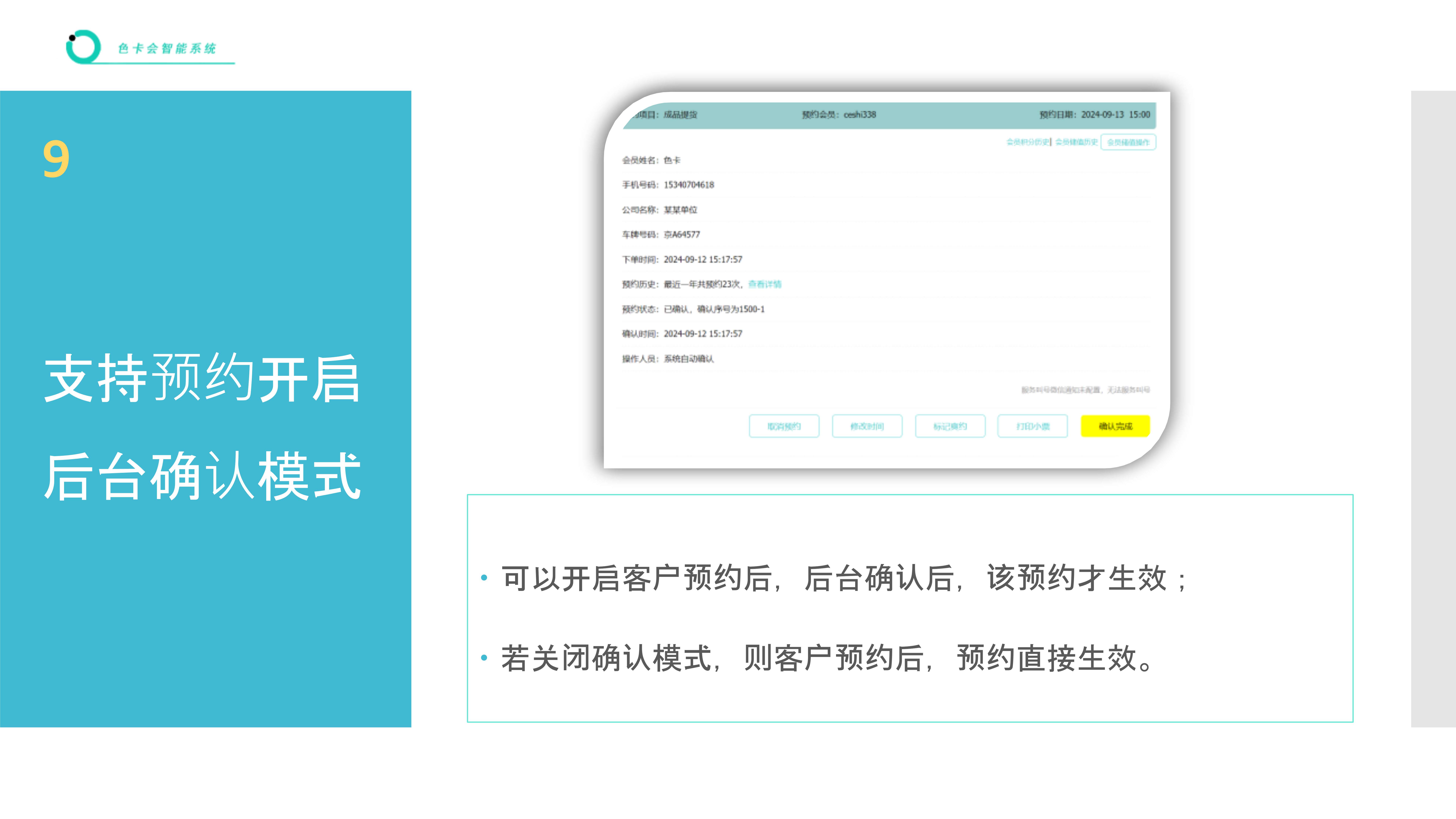 司机预约 货车预约 装卸货预约 工厂预约 车辆预约 仓库预约 送货预约