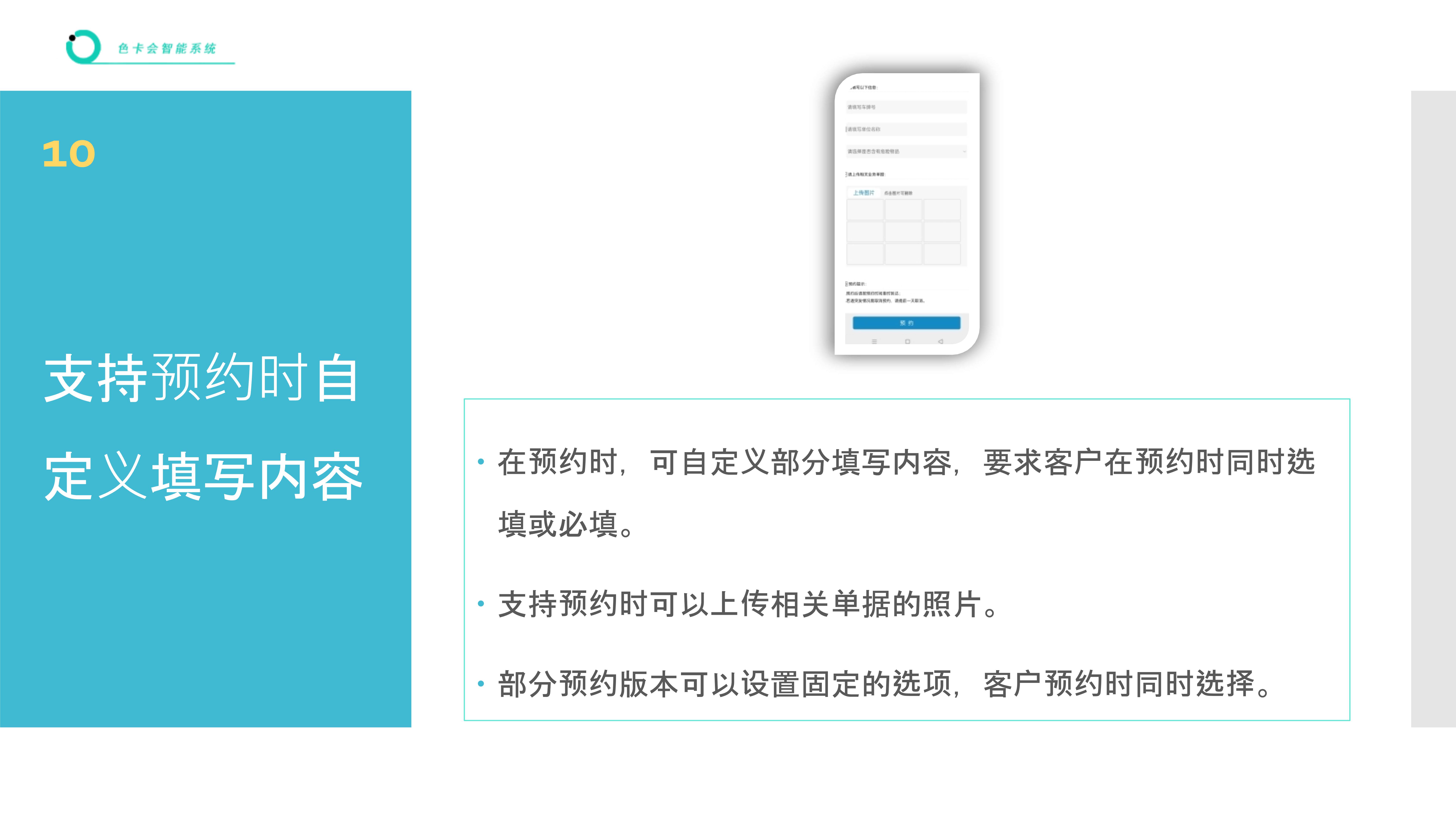 司机预约 货车预约 装卸货预约 工厂预约 车辆预约 仓库预约 送货预约