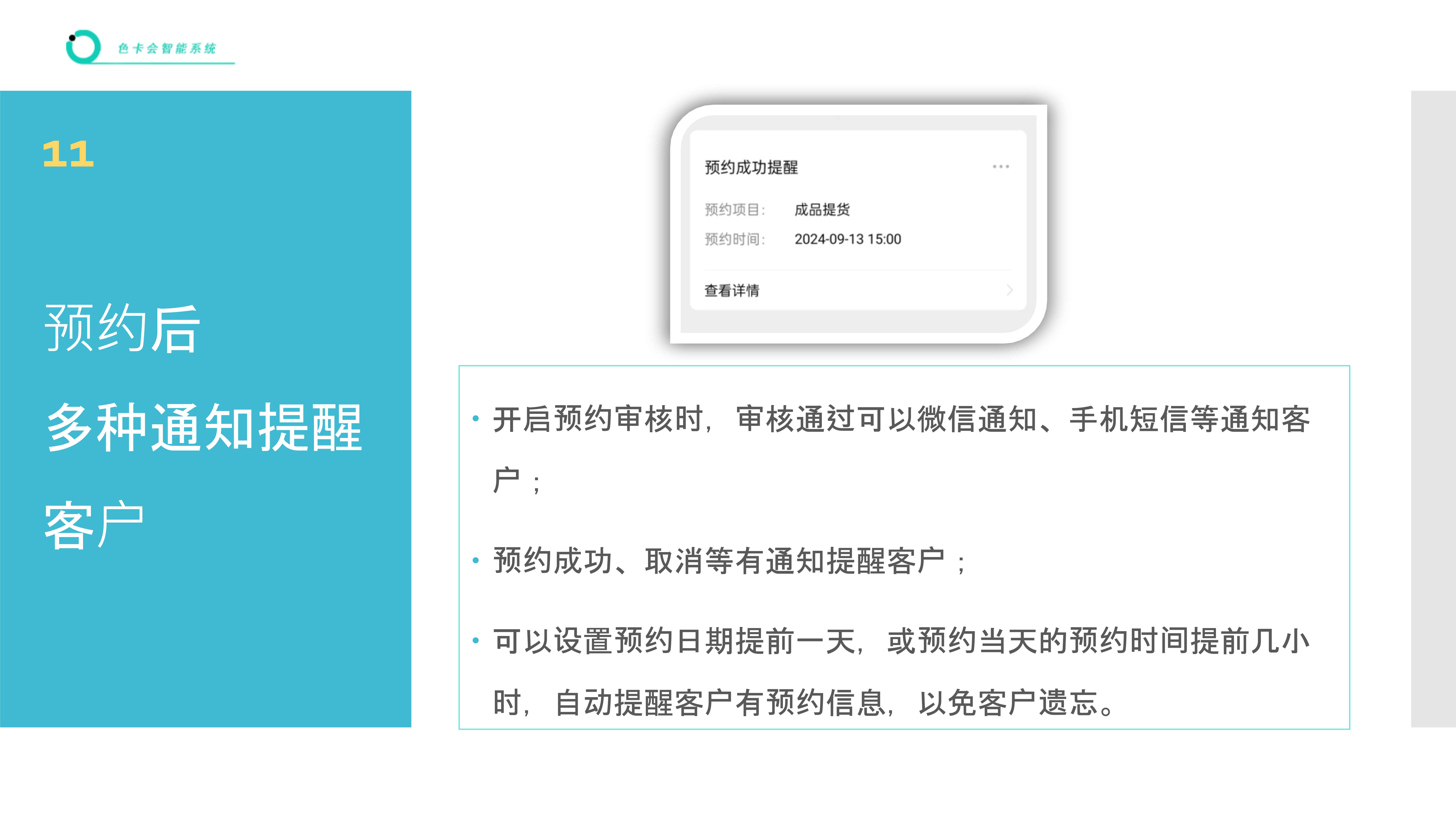 司机预约 货车预约 装卸货预约 工厂预约 车辆预约 仓库预约 送货预约