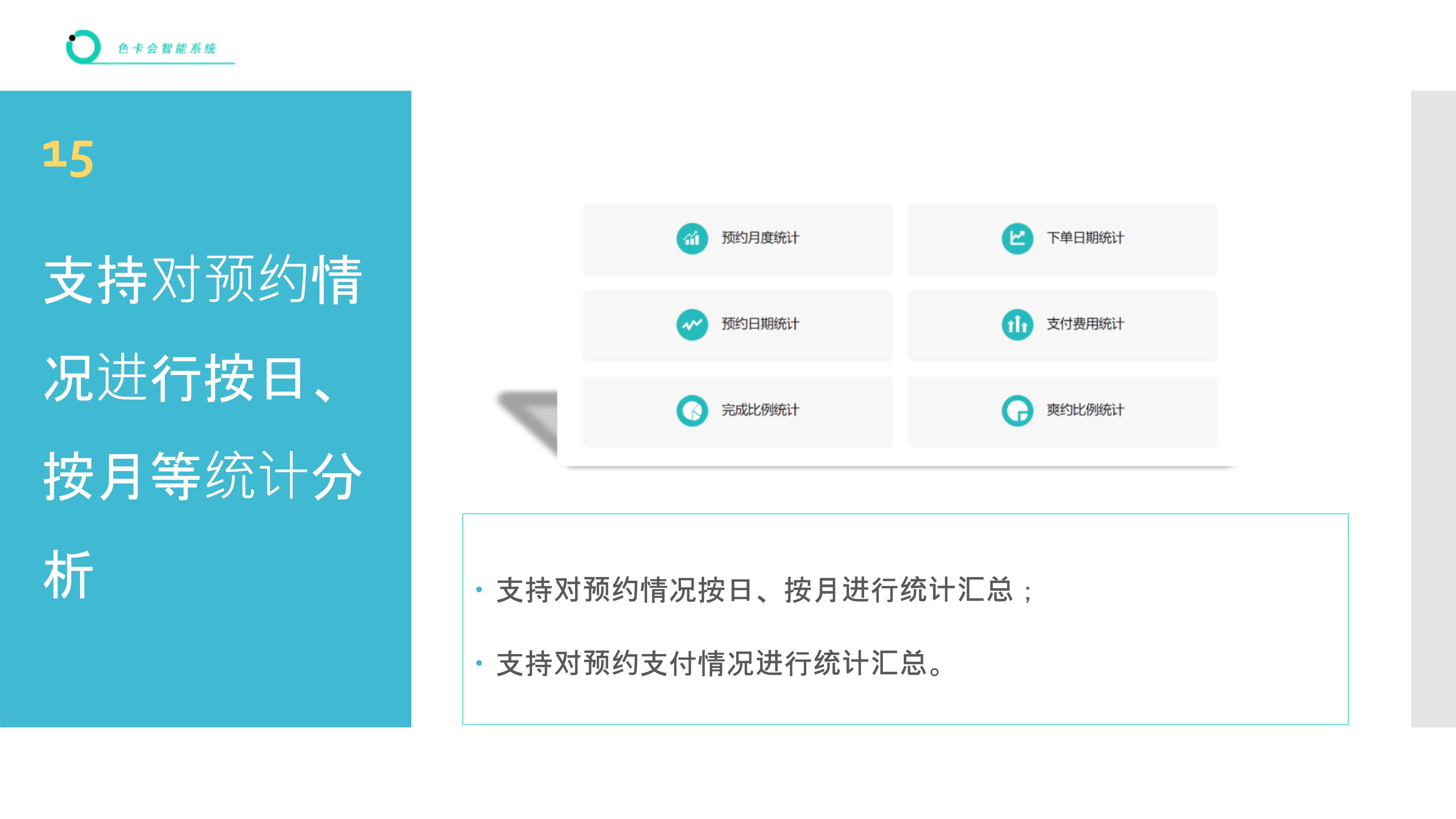 司机预约 货车预约 装卸货预约 工厂预约 车辆预约 仓库预约 送货预约