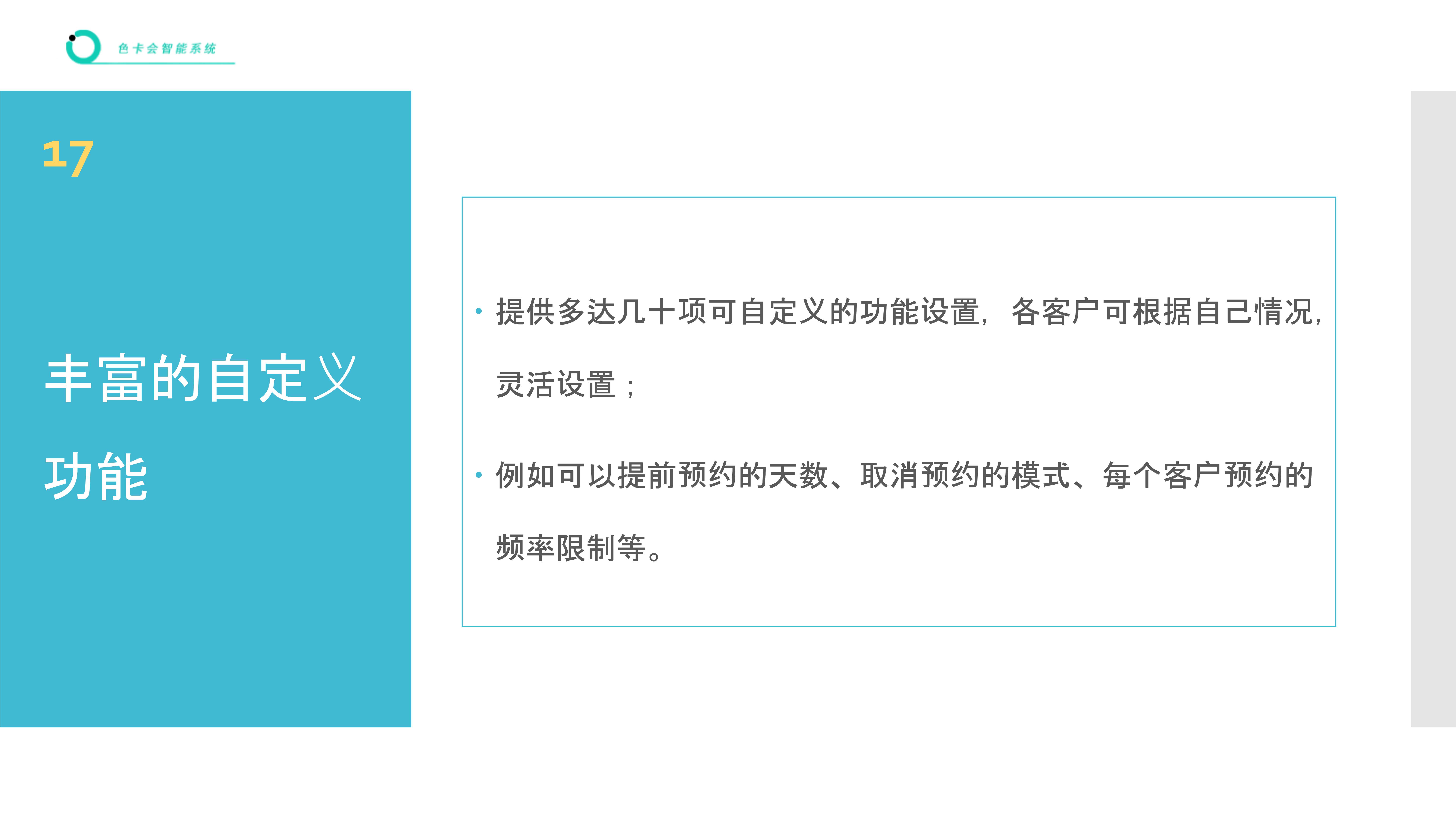 司机预约 货车预约 装卸货预约 工厂预约 车辆预约 仓库预约 送货预约