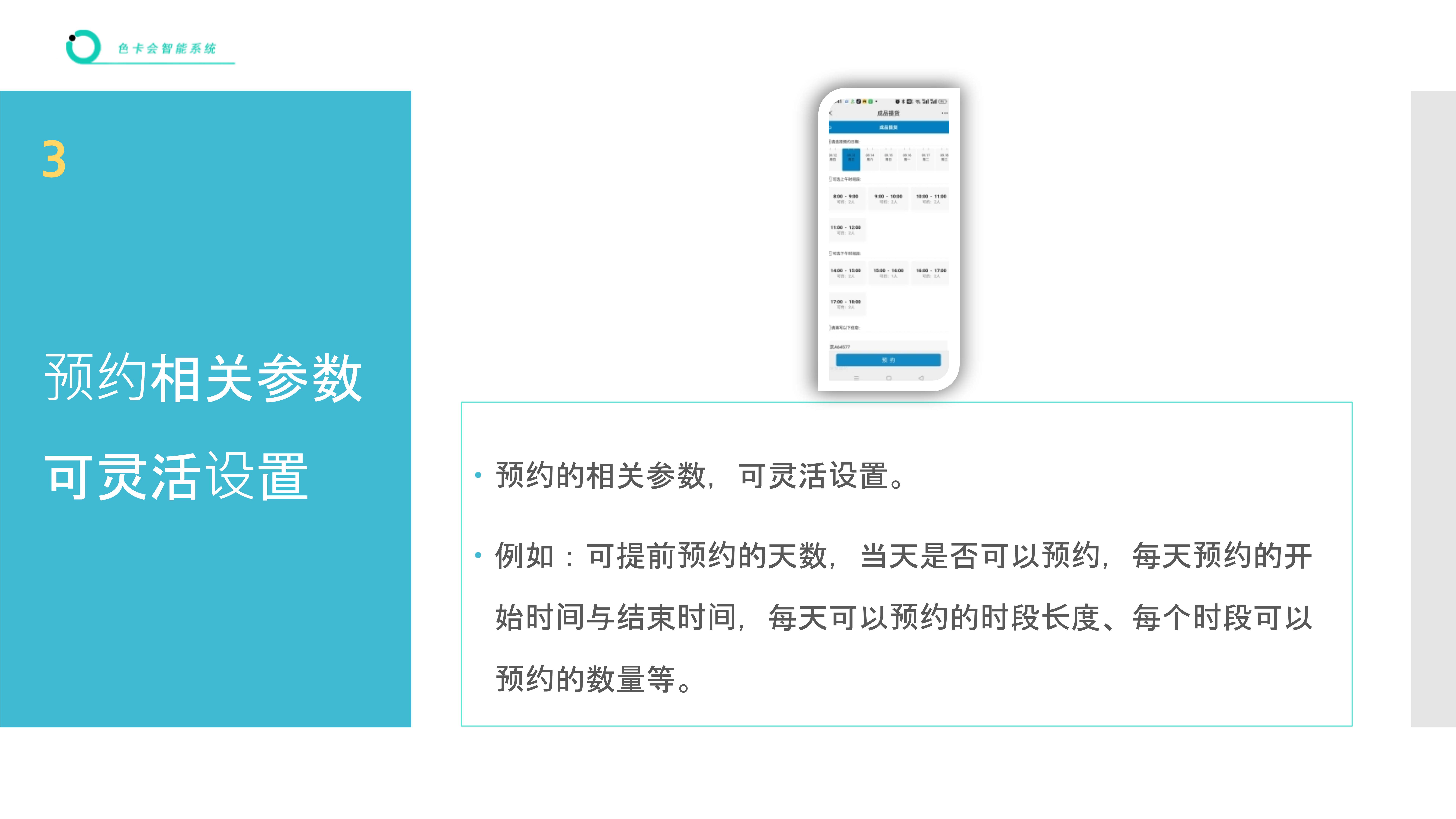 司机预约 货车预约 装卸货预约 工厂预约 车辆预约 仓库预约 送货预约