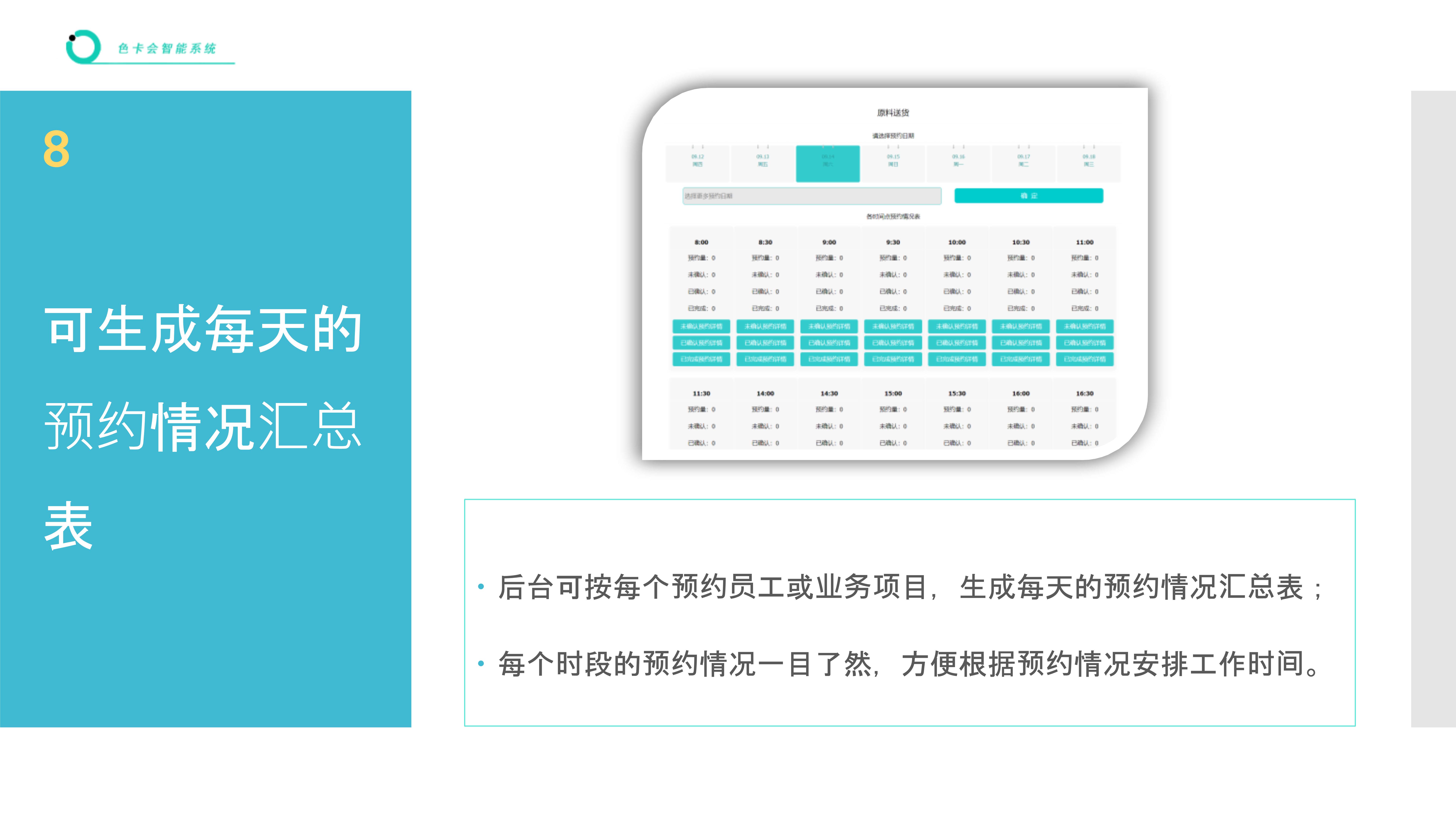 司机预约 货车预约 装卸货预约 工厂预约 车辆预约 仓库预约 送货预约
