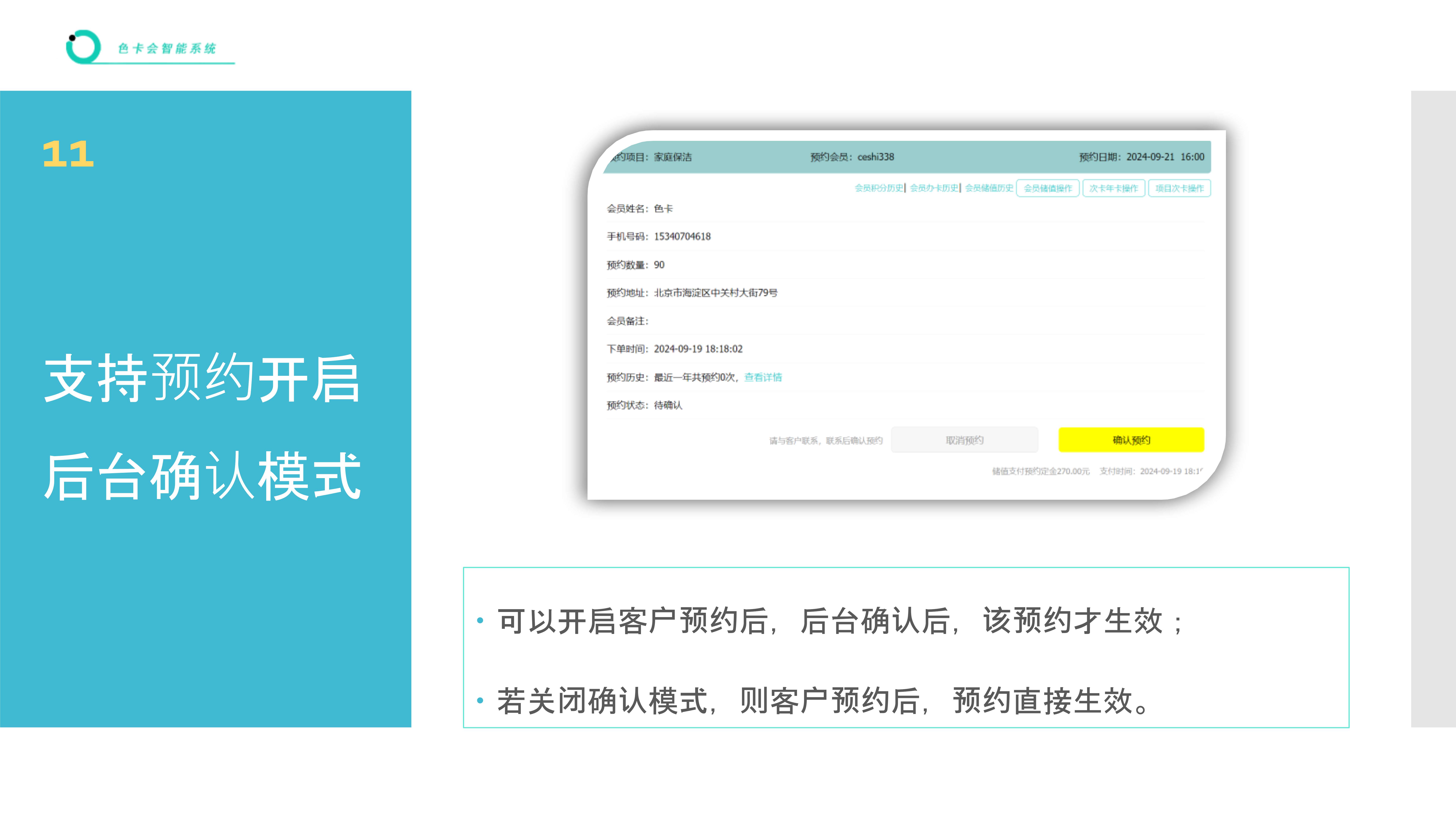 家政预约 保洁预约 上门预约 到家预约 微信预约 网上预约 公众号预约