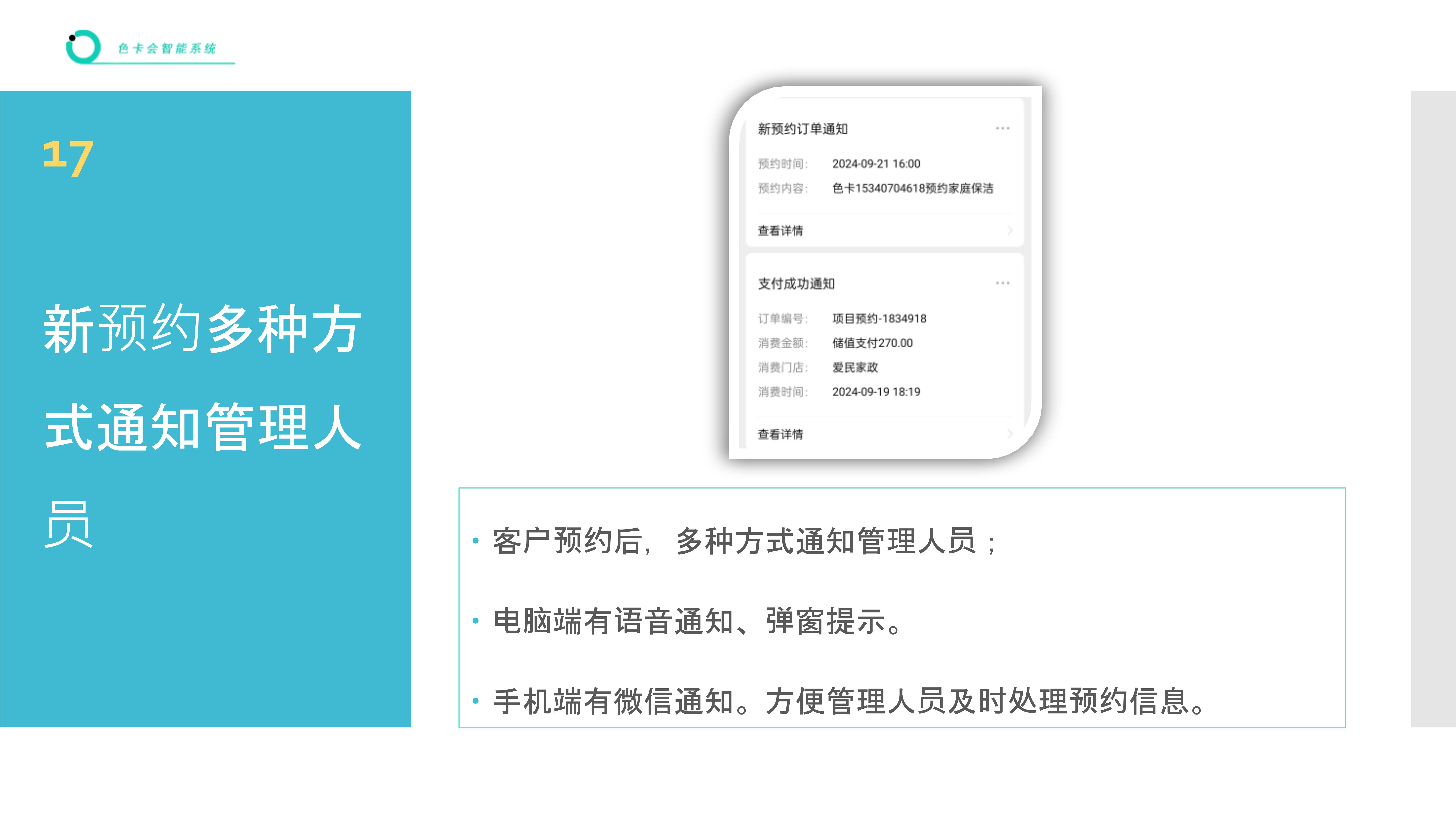 家政预约 保洁预约 上门预约 到家预约 微信预约 网上预约 公众号预约