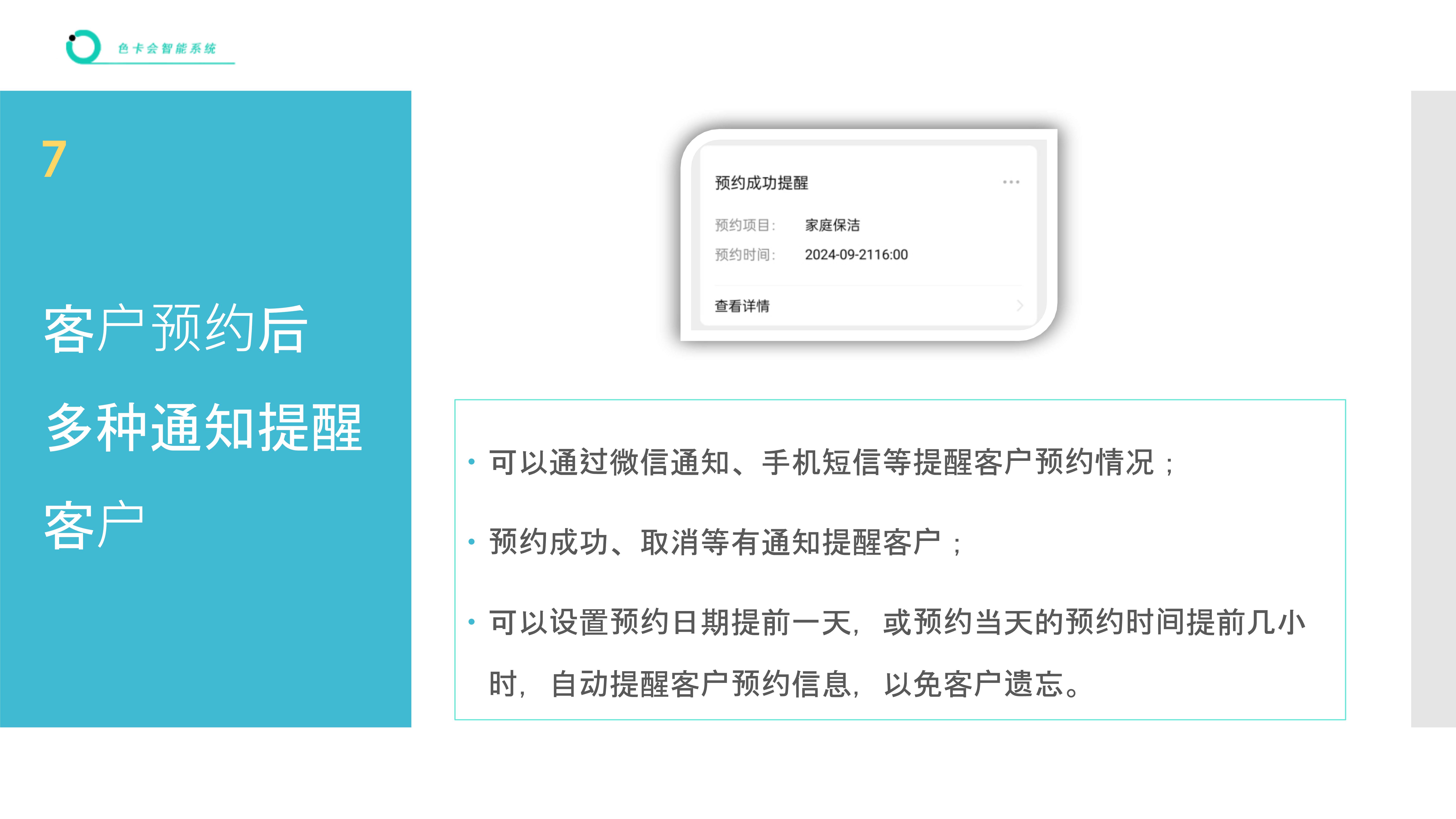 家政预约 保洁预约 上门预约 到家预约 微信预约 网上预约 公众号预约
