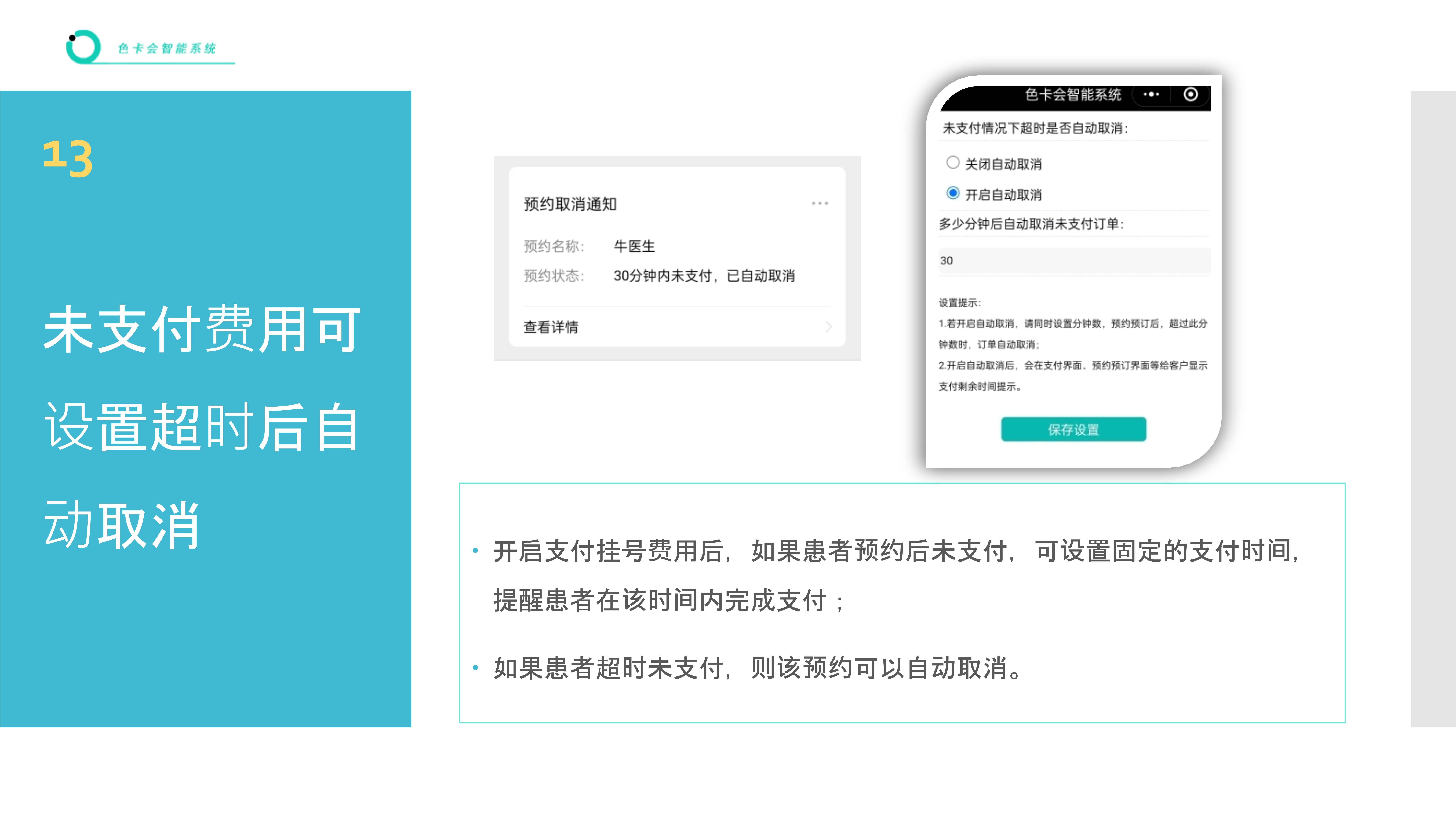 医院挂号、诊所挂号、医生挂号、微信挂号、网上挂号、在线预约、公众号挂号