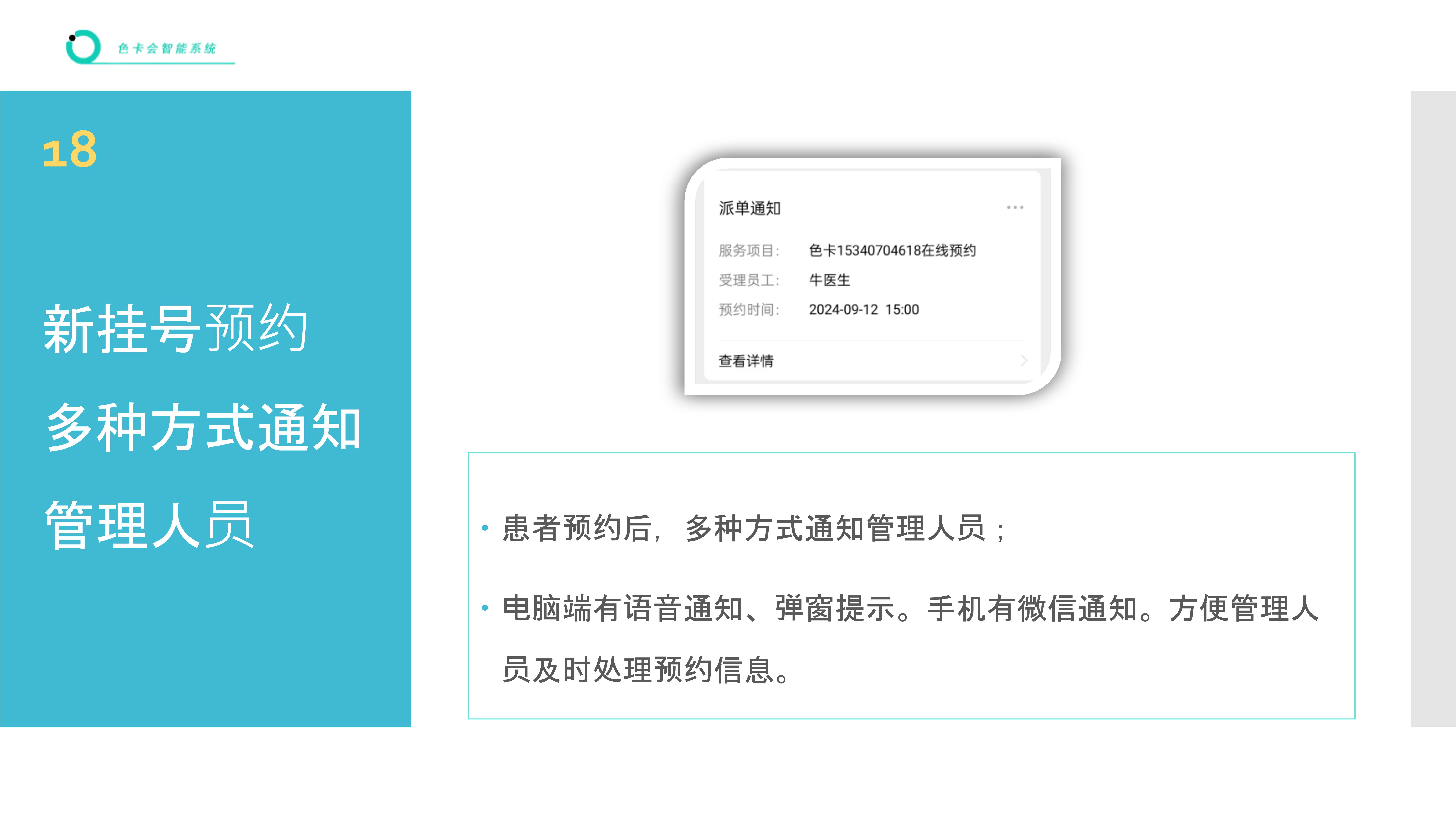 医院挂号、诊所挂号、医生挂号、微信挂号、网上挂号、在线预约、公众号挂号